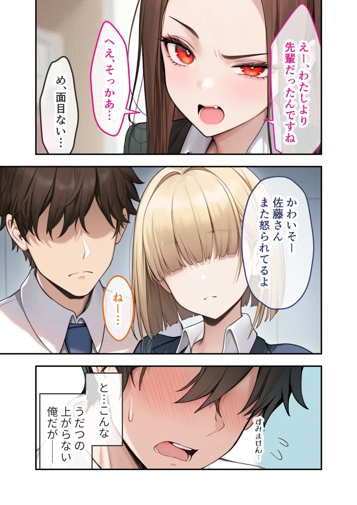 カタブツ美人OLの裏腹な性欲 〜鬼経理の霧島さんの本性はド変態マゾ豚〜 モザイク版 7ページ