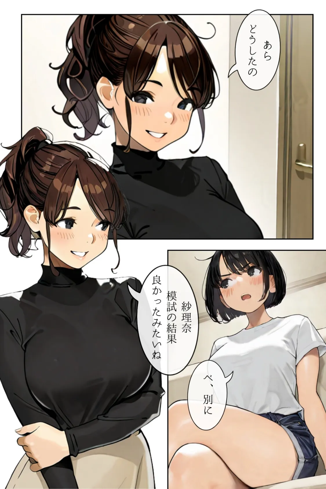 人妻にある性欲 R指定 VOL.5 2ページ