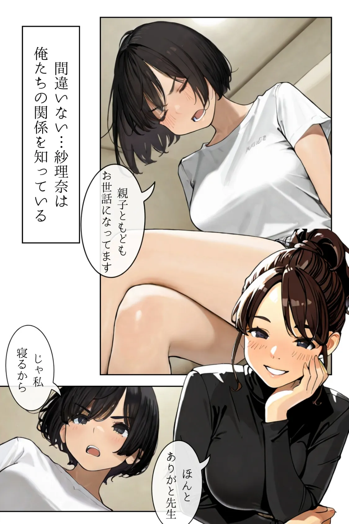 人妻にある性欲 R指定 VOL.5 4ページ