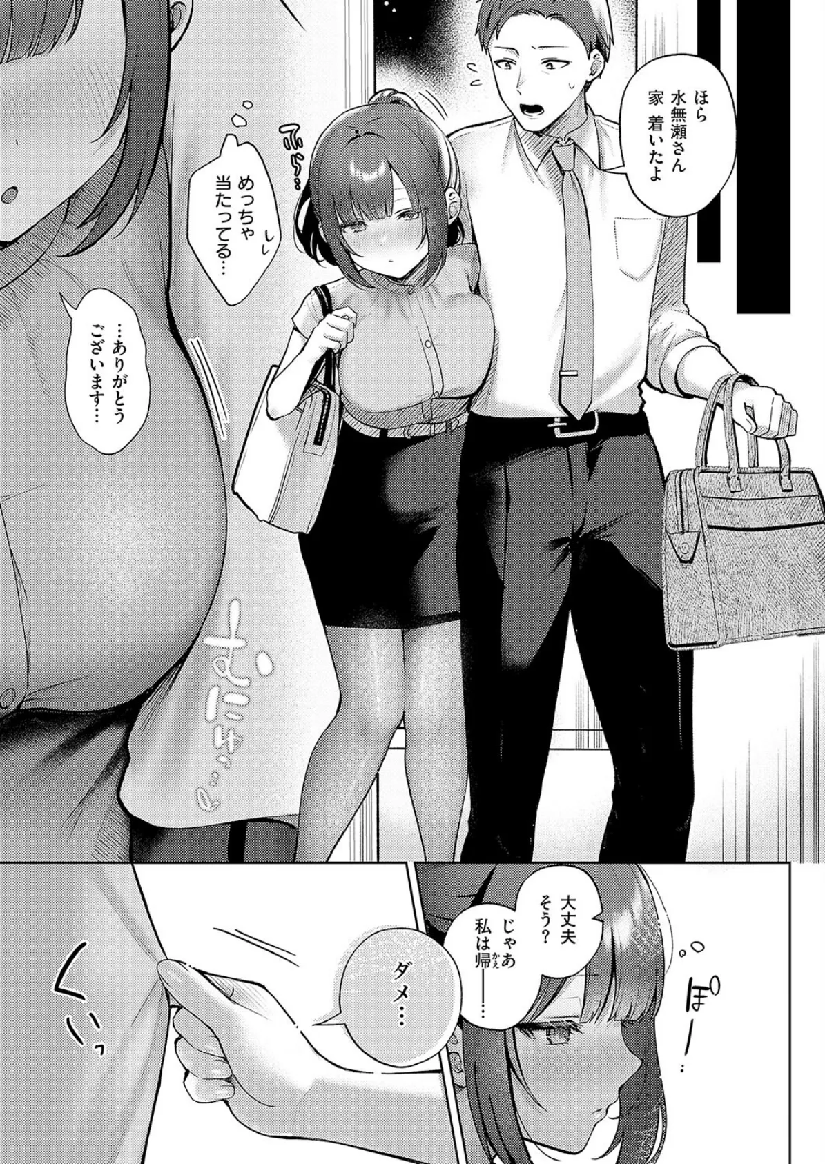 教えてあげます。 7ページ