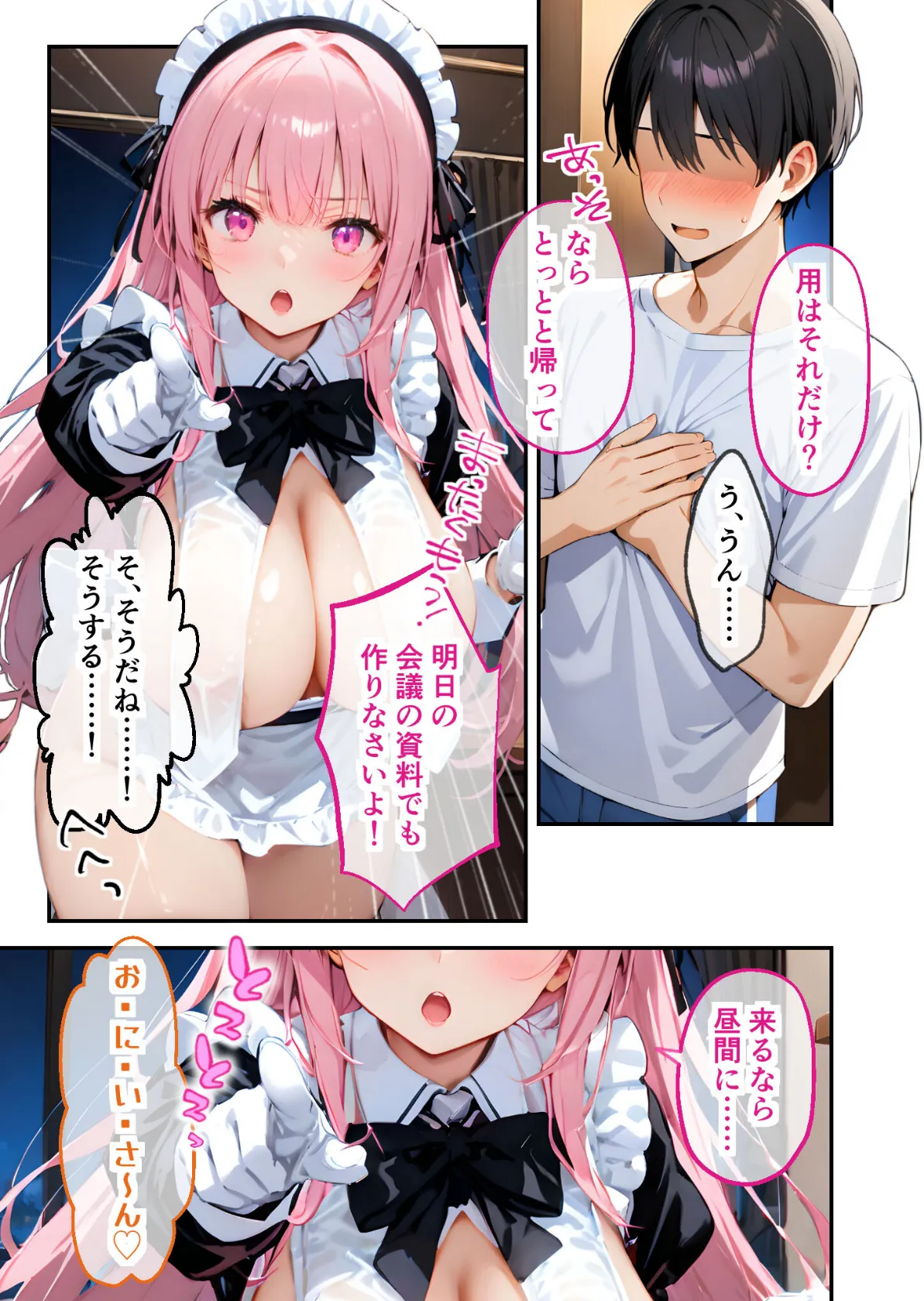 VIP限定 SEXバーへようこそ（2） モザイク版 9ページ