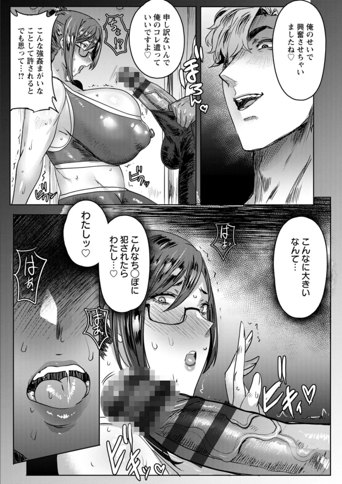 千夜子の秘密 37ページ