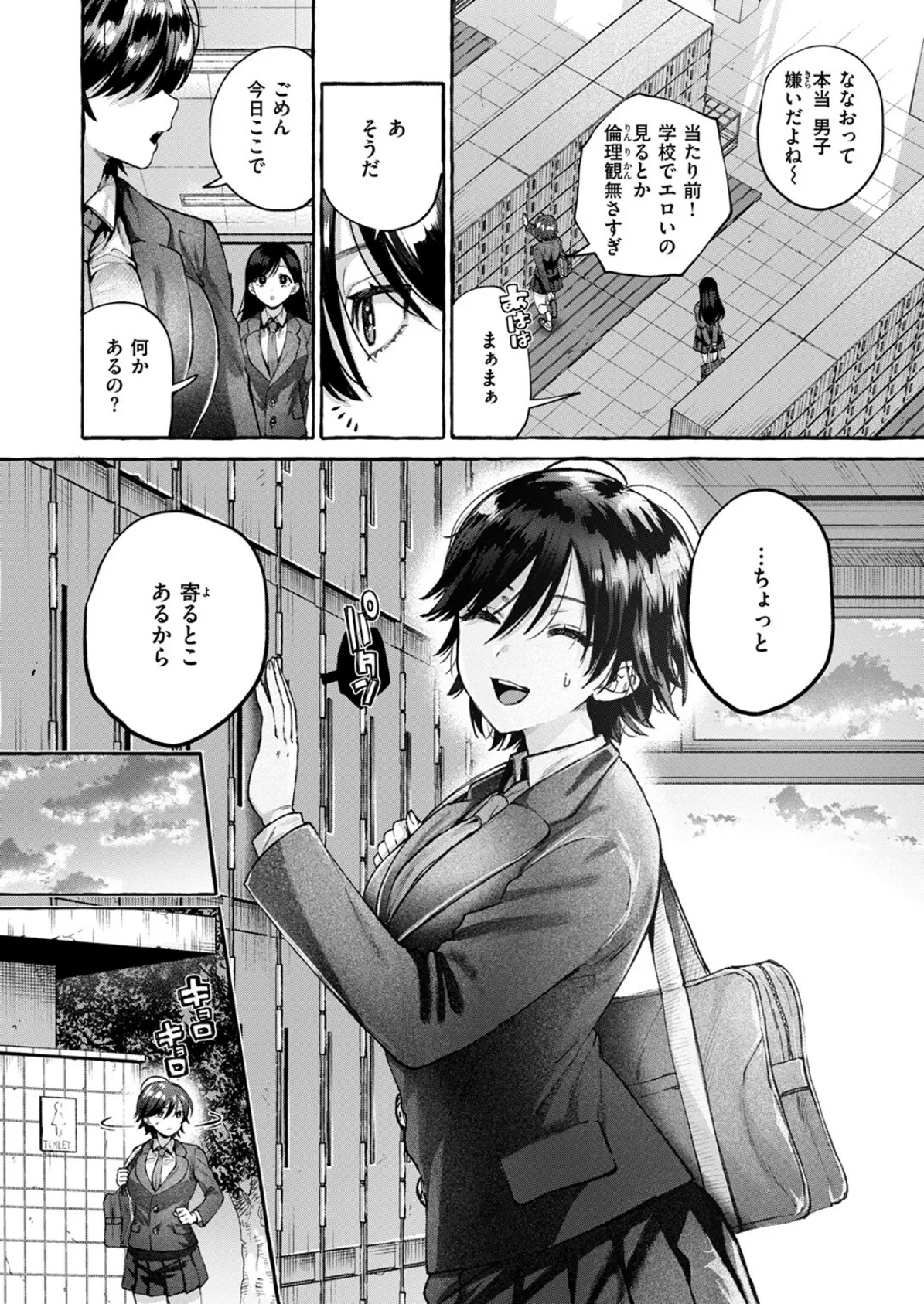 COMIC快楽天 2025年04月号 12ページ