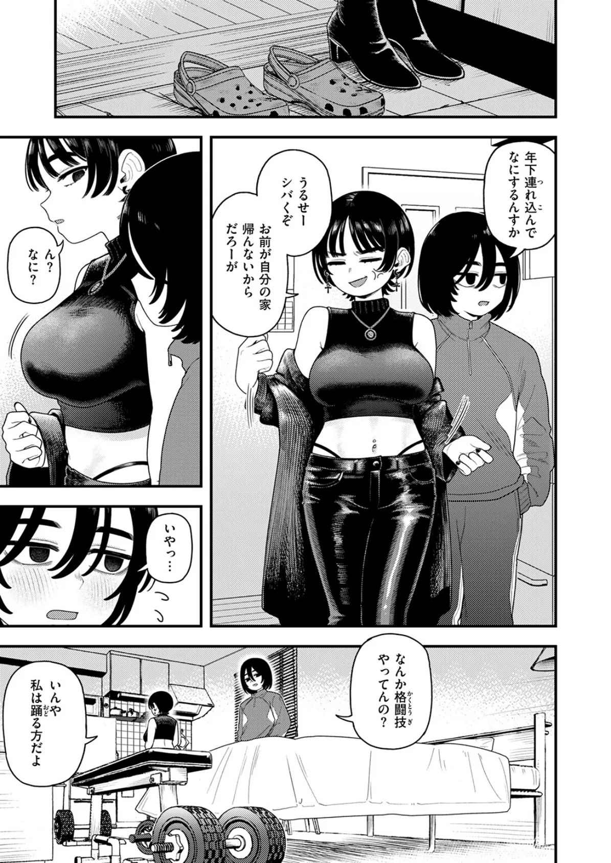 COMIC快楽天 2025年04月号 93ページ