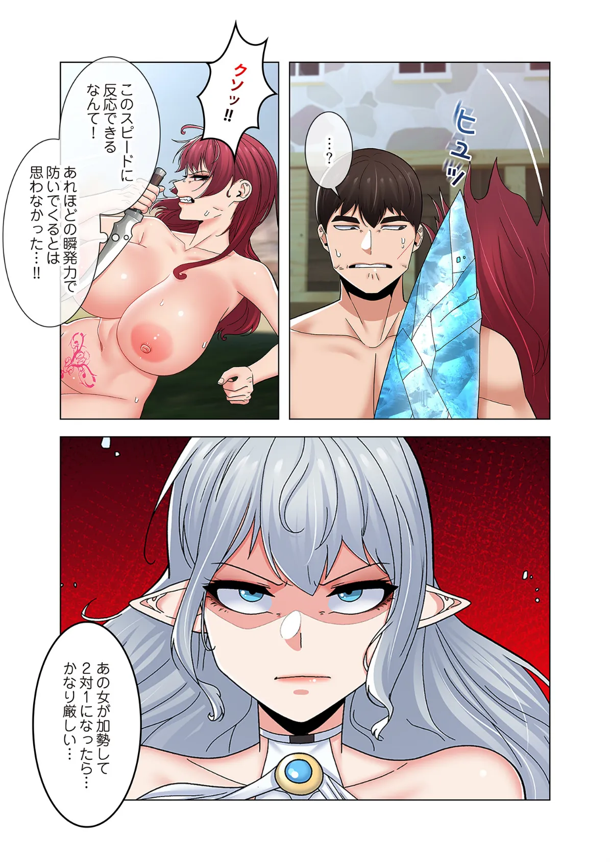 童貞俺氏、異世界でヤベェ催●スキルを手に入れてエロ無双!?(フルカラー) 67 7ページ