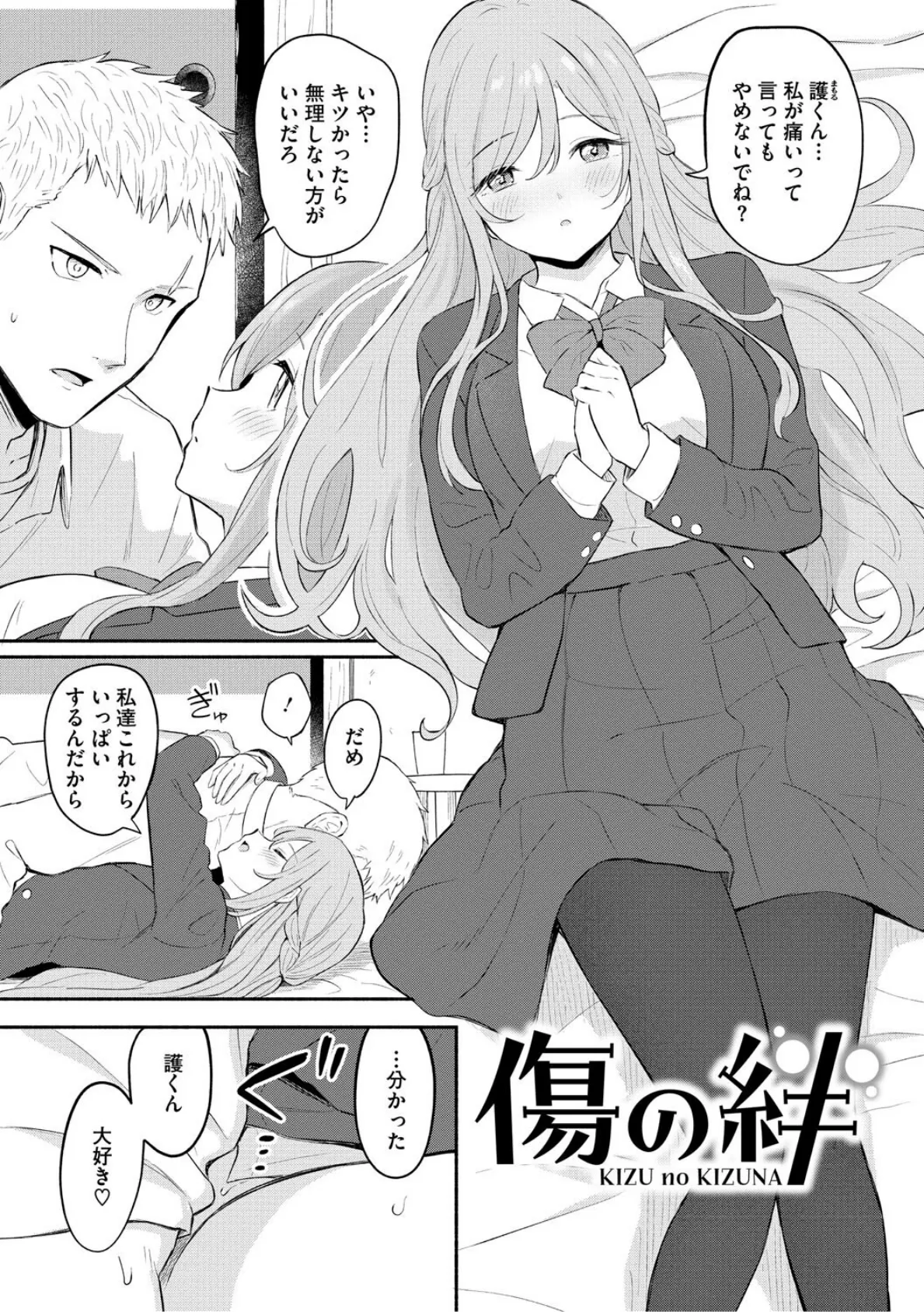 かわいいひと 15ページ