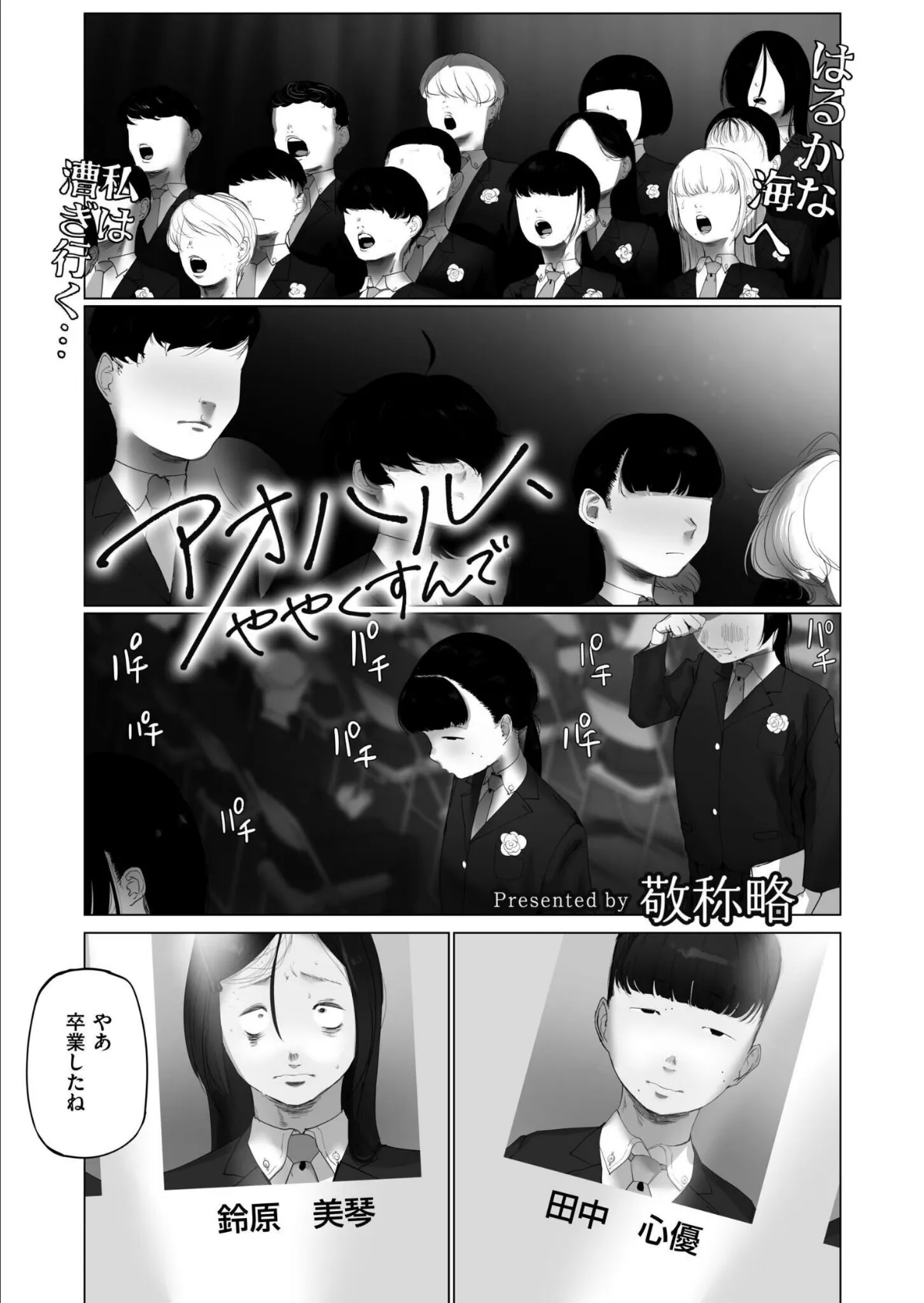 コミックカイエン（快艶） VOL.25 10ページ