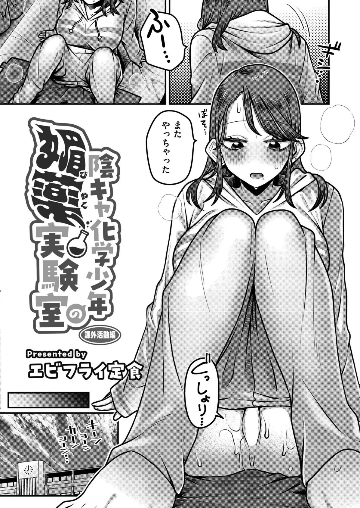 コミックカイエン（快艶） VOL.25 3ページ