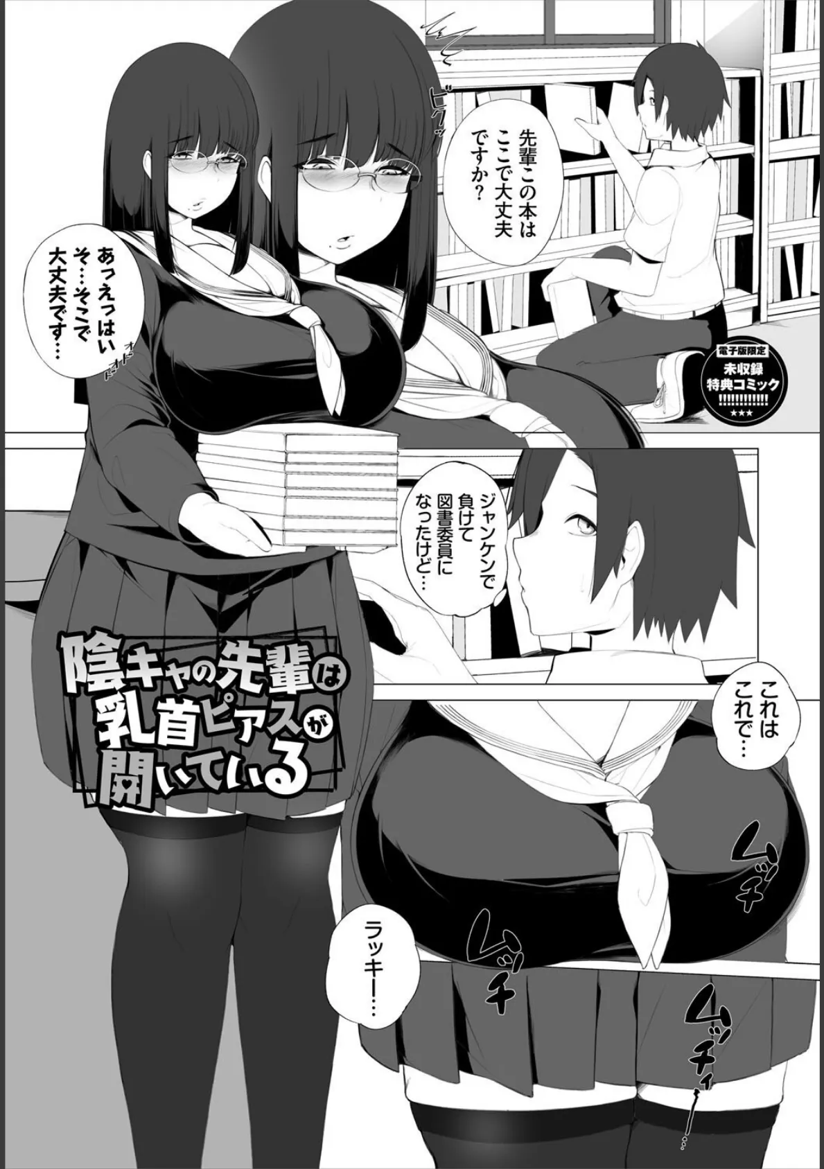 溺れる私、蕩ける私【デジタル特装版】【FANZA限定版】 35ページ