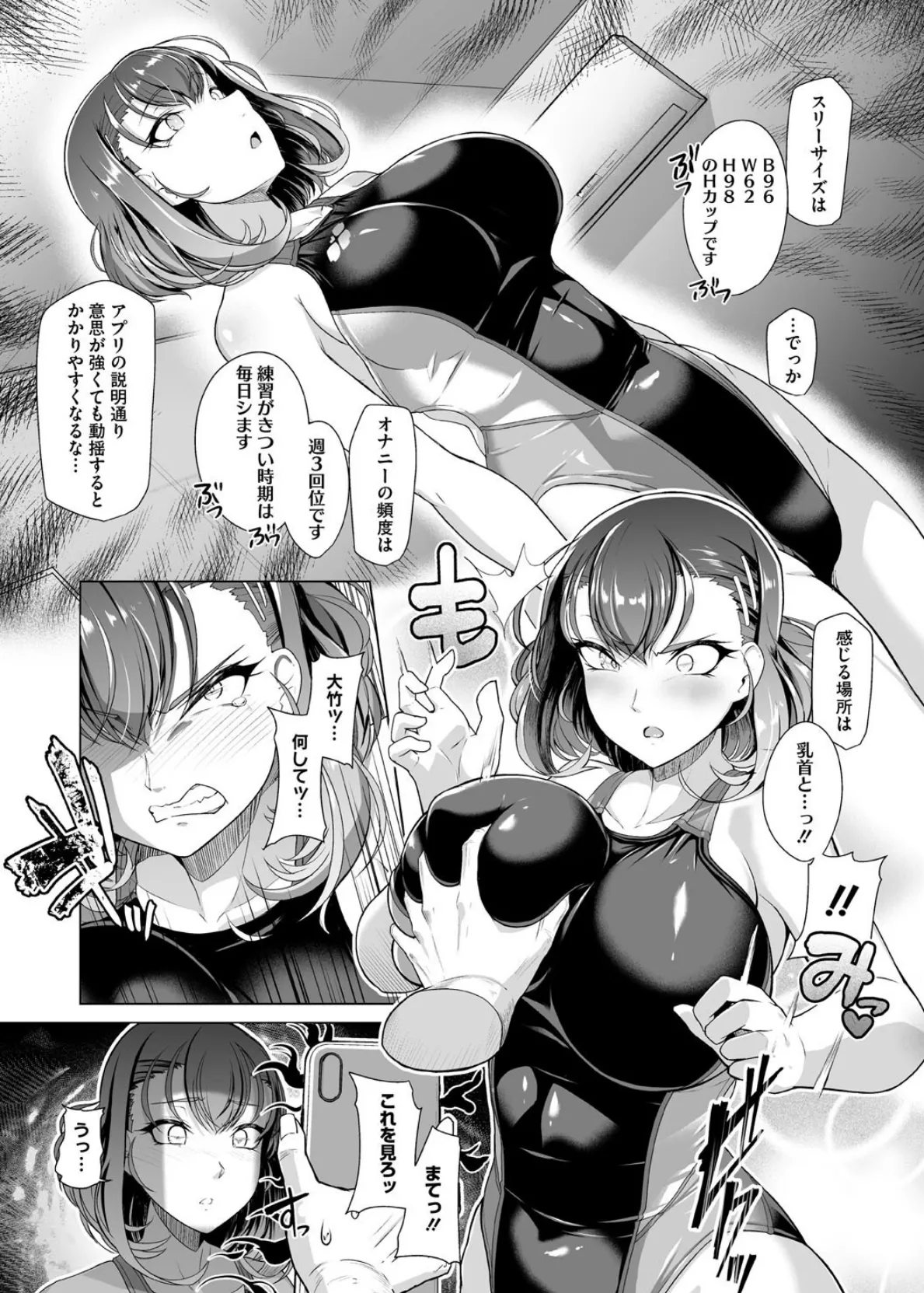 アラガウ水際 8ページ