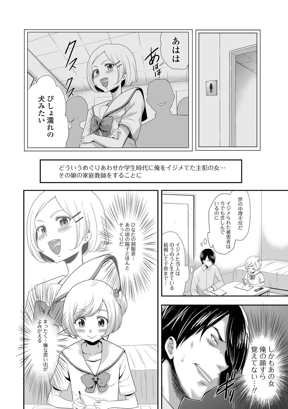 催ぷにっ！ 6限目 20ページ