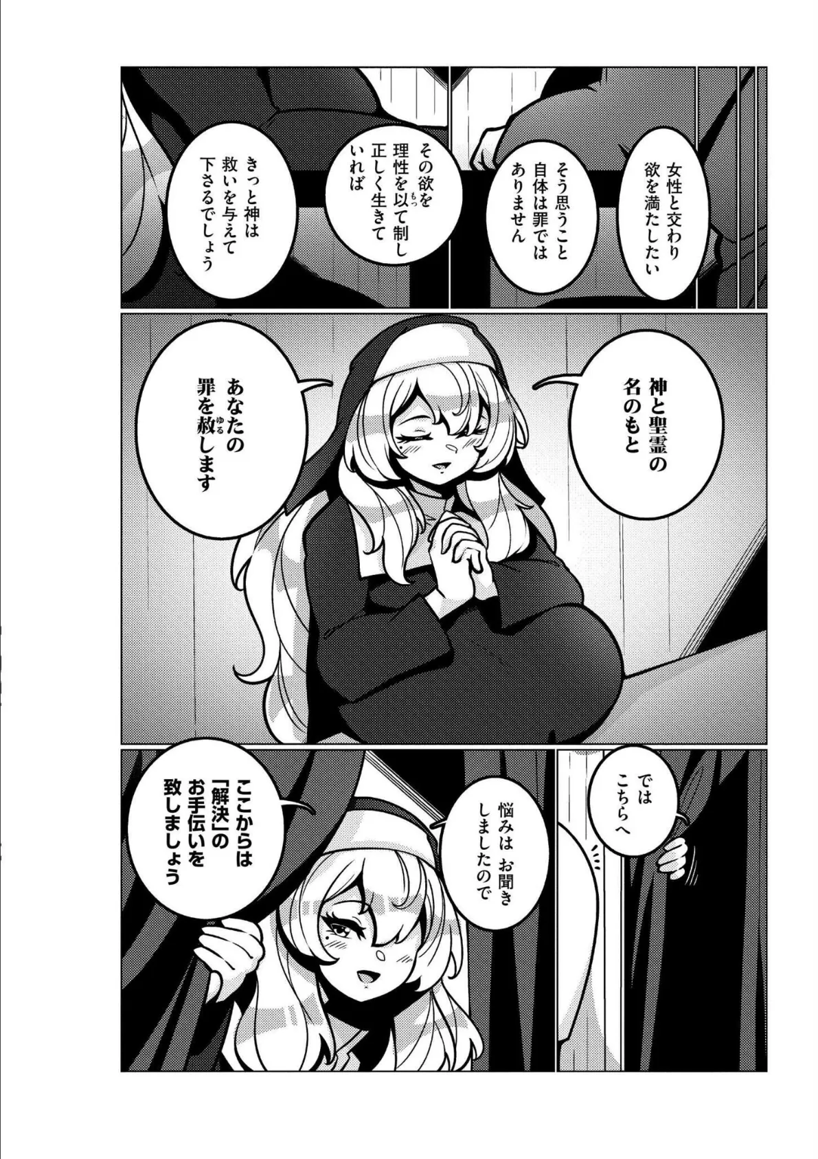 極・乳詰。 12ページ