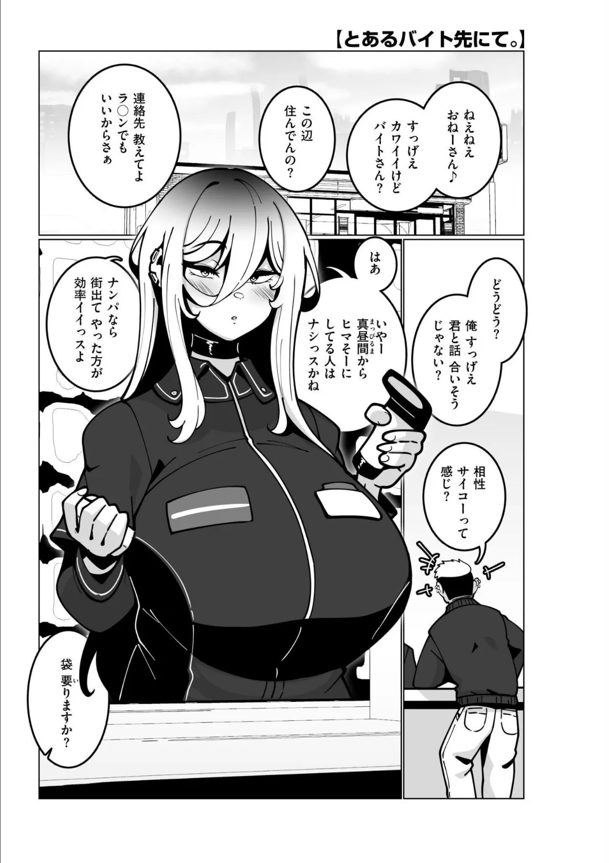 極・乳詰。 18ページ