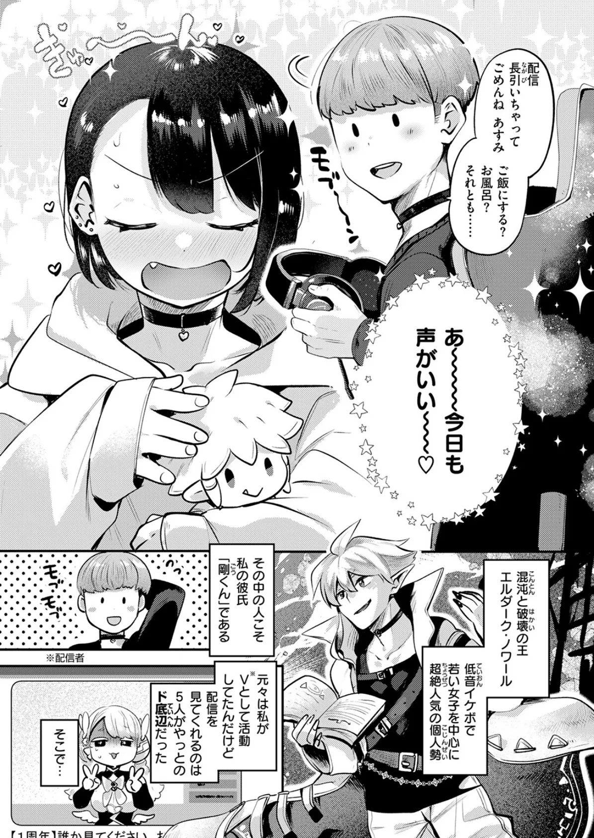 誰にもあげないっ！！ 5ページ