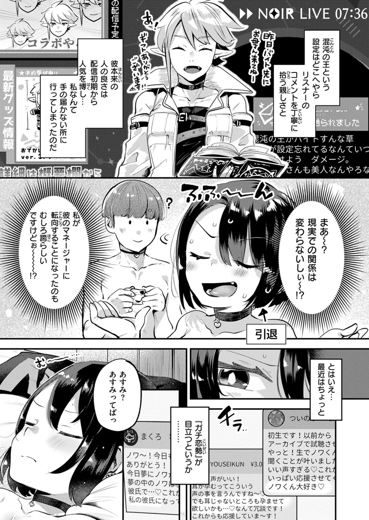 誰にもあげないっ！！ 7ページ