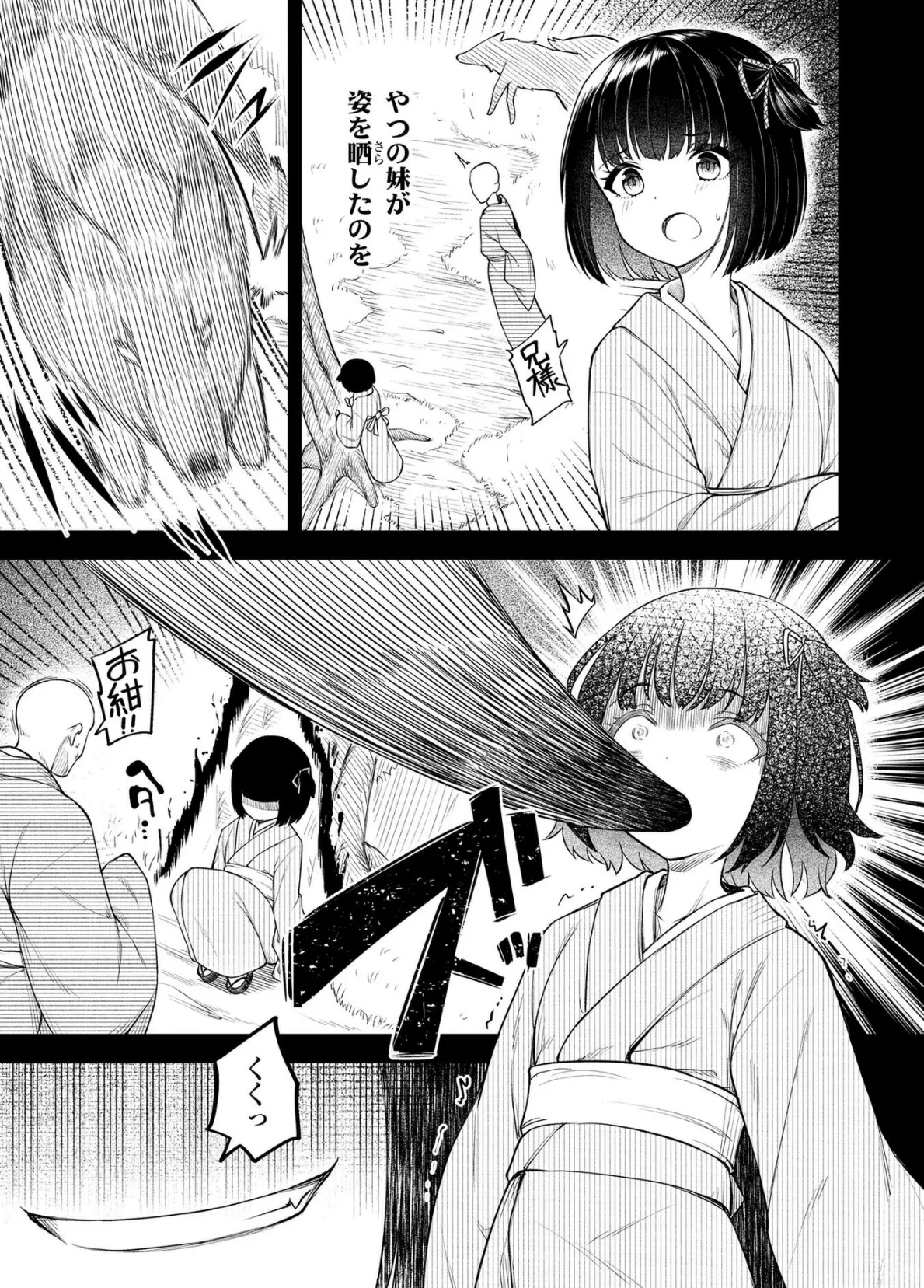 百紀夜交【FANZA限定特典付き】 11ページ