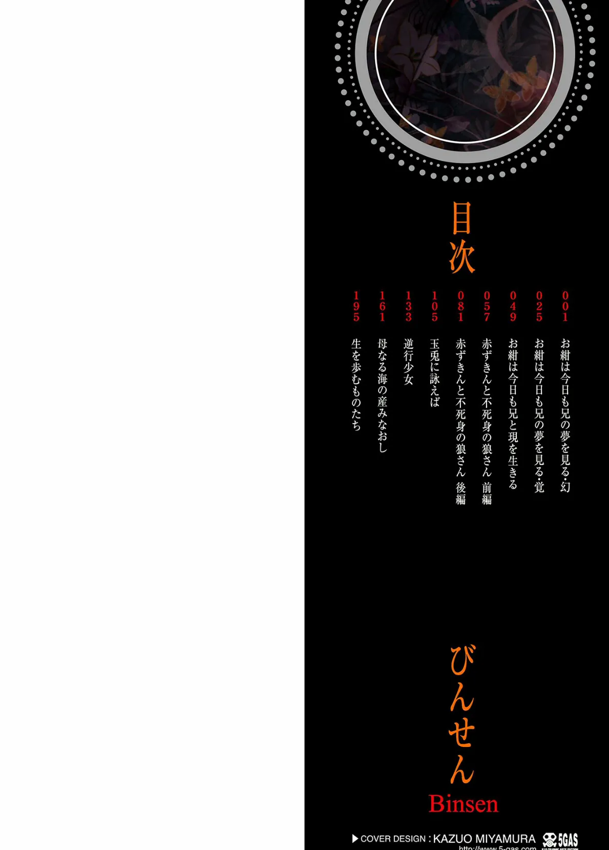 百紀夜交【FANZA限定特典付き】 2ページ