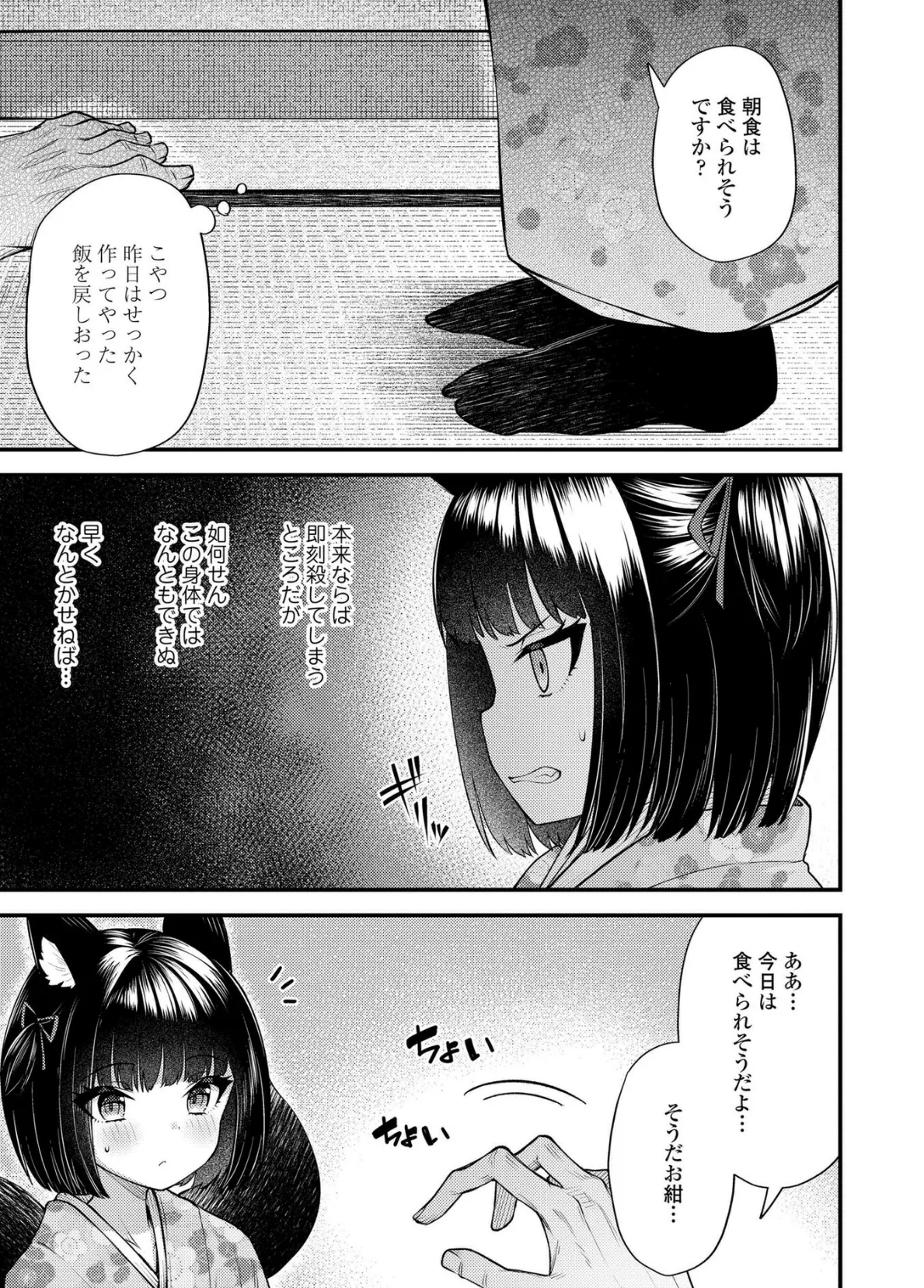 百紀夜交【FANZA限定特典付き】 5ページ