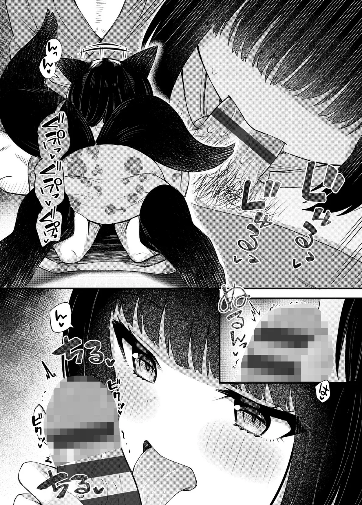 百紀夜交【FANZA限定特典付き】 8ページ