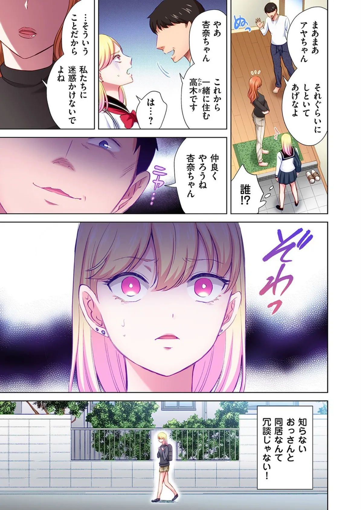 トラック乗りの杏奈さん〜ヤンママも男に乗ればただのメス！？（12） 5ページ