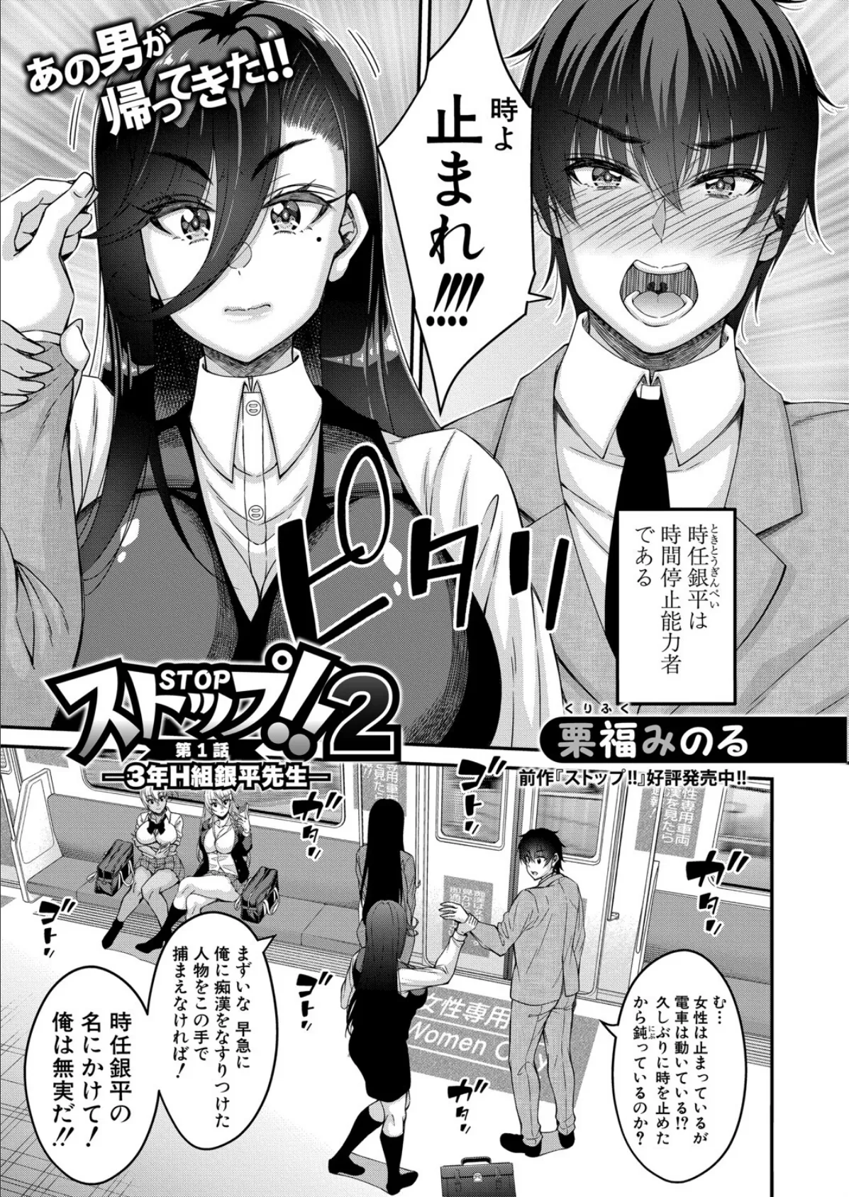 COMIC真激2025年7月号 21ページ