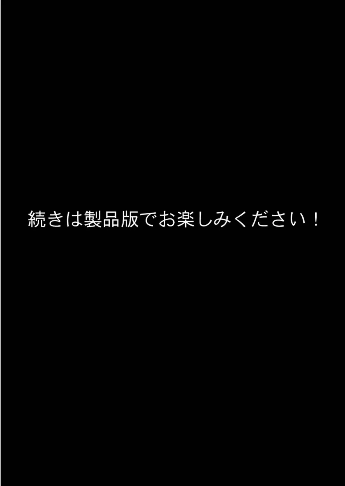愛する義妹のえっちな罵倒 〜お義兄ちゃんは私のペット〜 モザイク版 16ページ