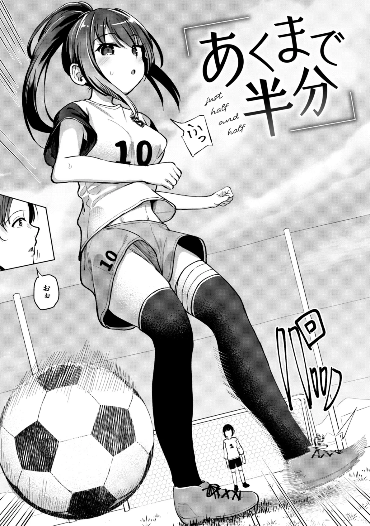 交尾のために生きている 51ページ