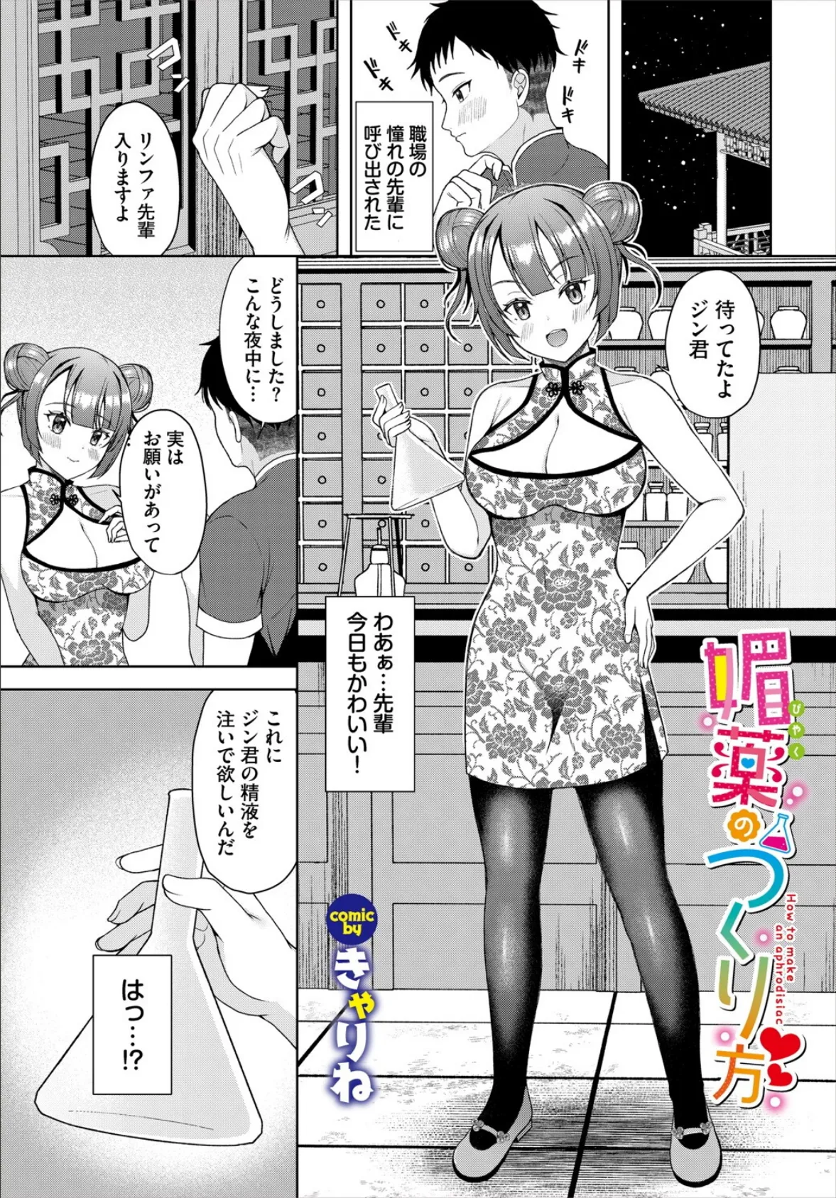 ダンジョン攻略はSEXで！！ VOL.25 31ページ