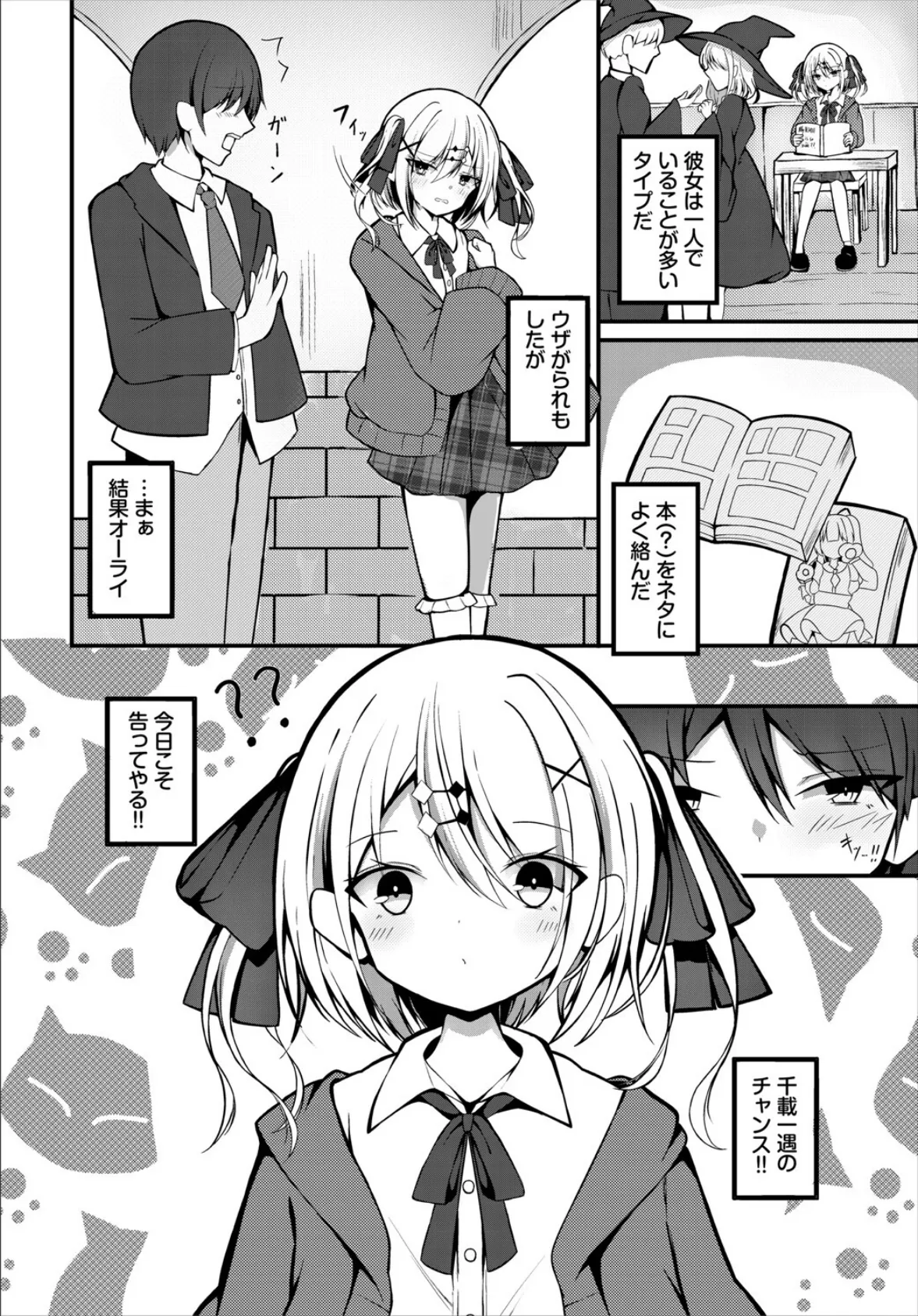 ダンジョン攻略はSEXで！！ VOL.25 40ページ