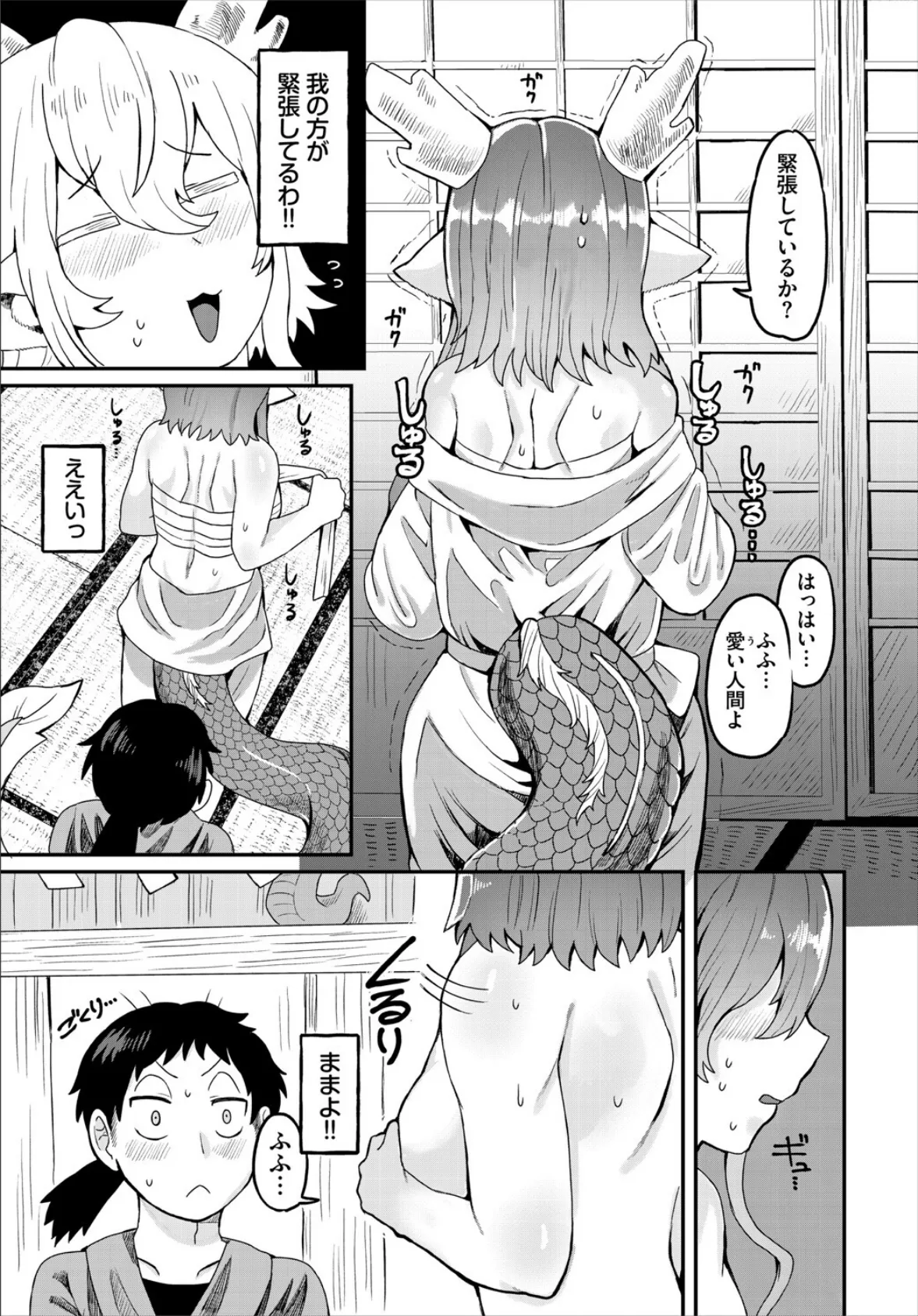 ダンジョン攻略はSEXで！！ VOL.25 45ページ