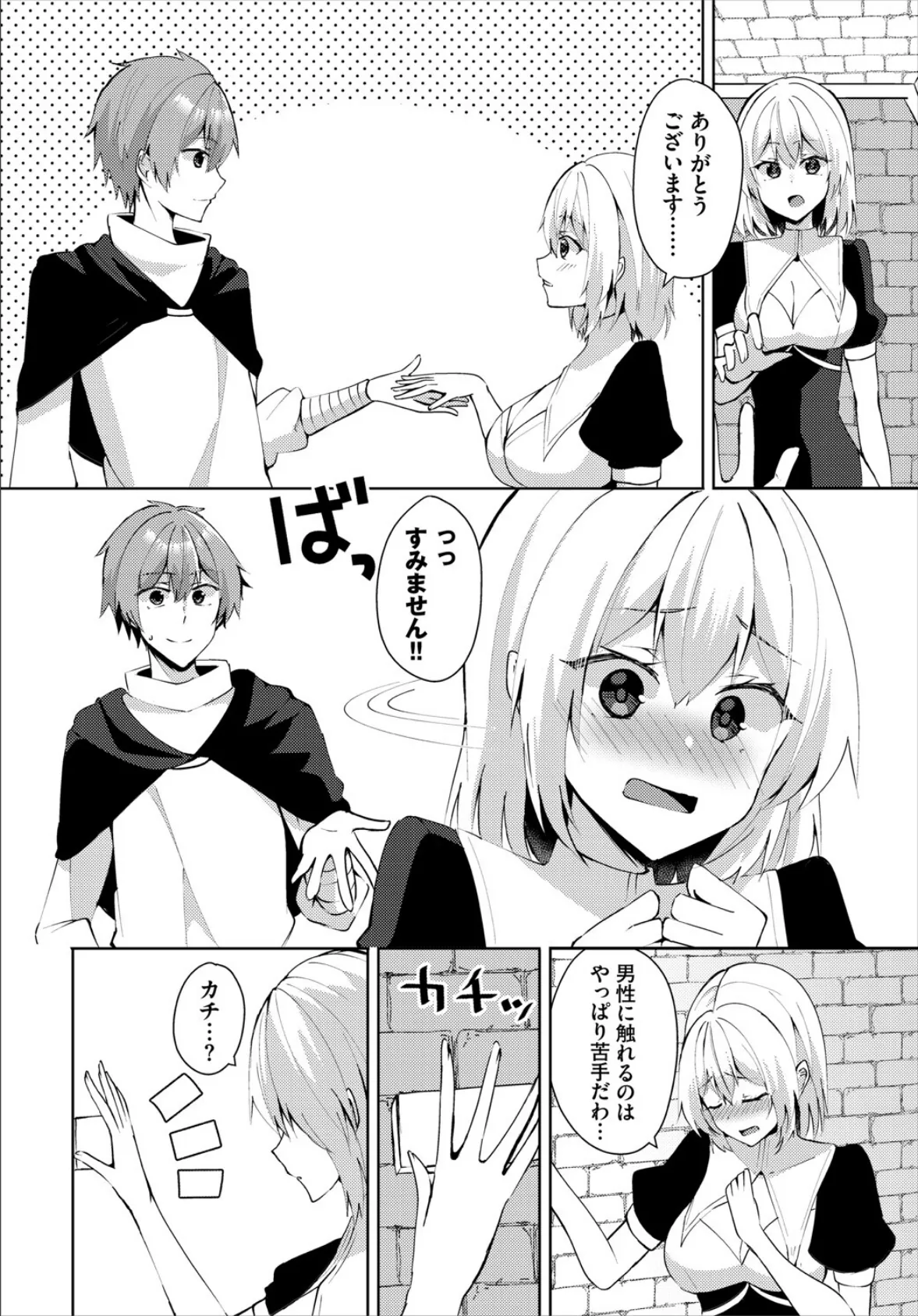 ダンジョン攻略はSEXで！！ VOL.25 60ページ