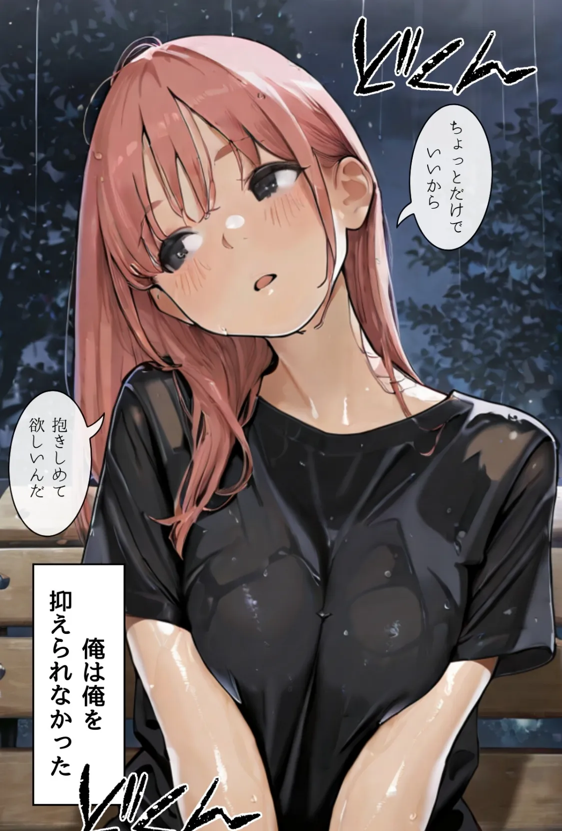 ごめんね、抜き取らせて。〜双子姉妹は孕みたい〜R指定 分冊版 VOL.03 4ページ