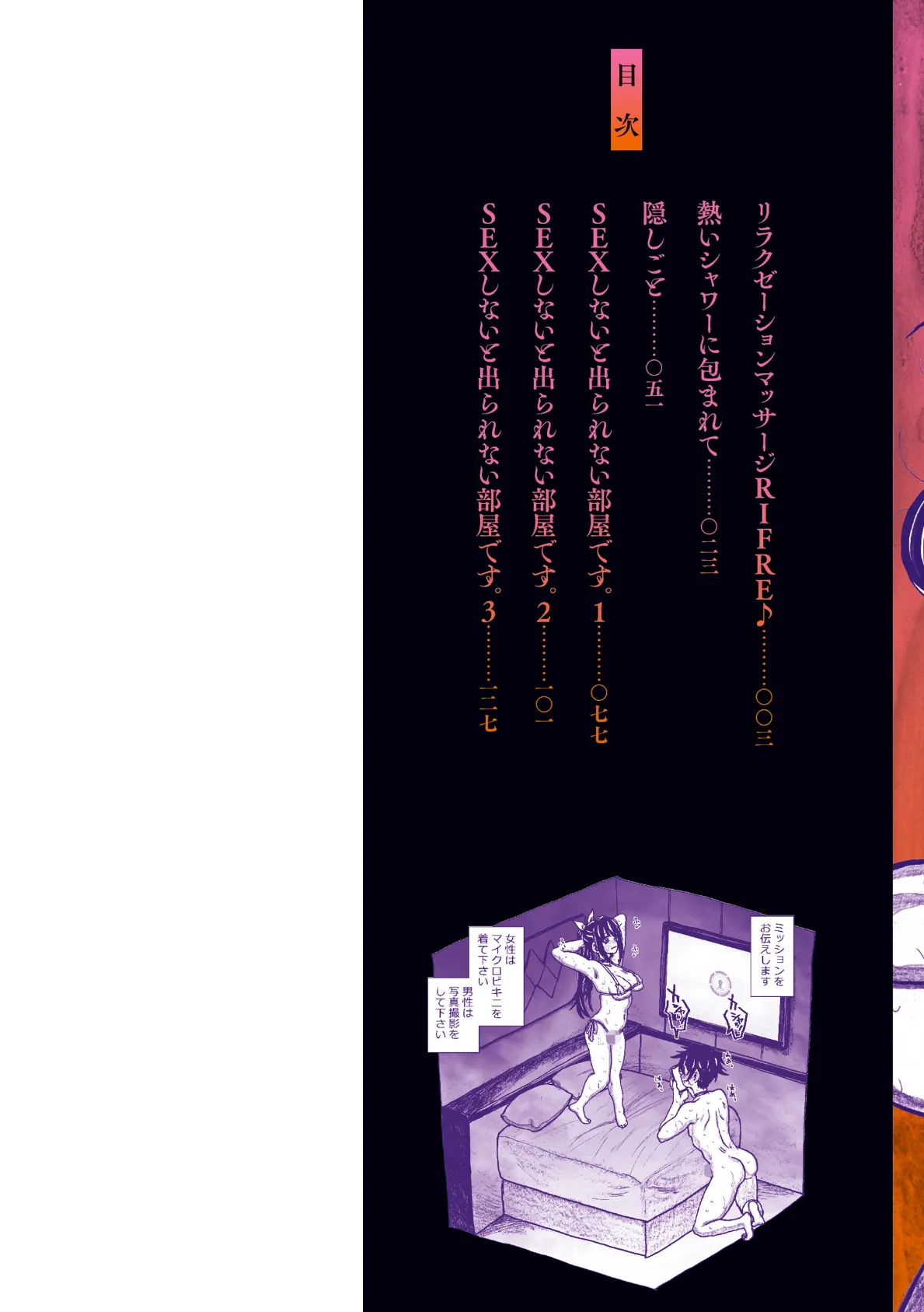 匣の中の雄雌【デジタル版限定おまけ付き】 2ページ