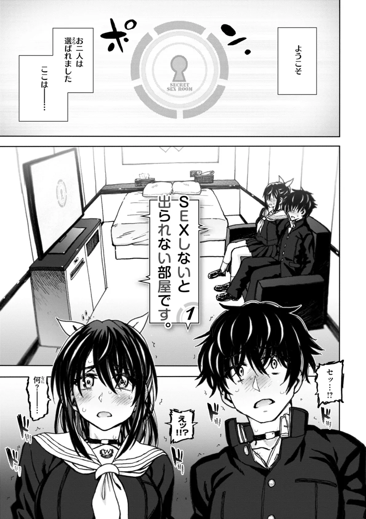 匣の中の雄雌【デジタル版限定おまけ付き】 23ページ