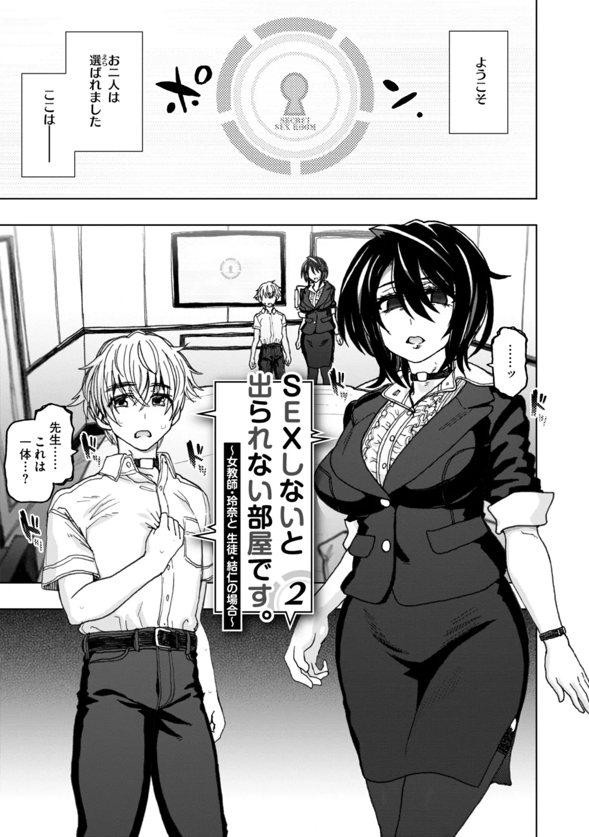 匣の中の雄雌【デジタル版限定おまけ付き】 31ページ