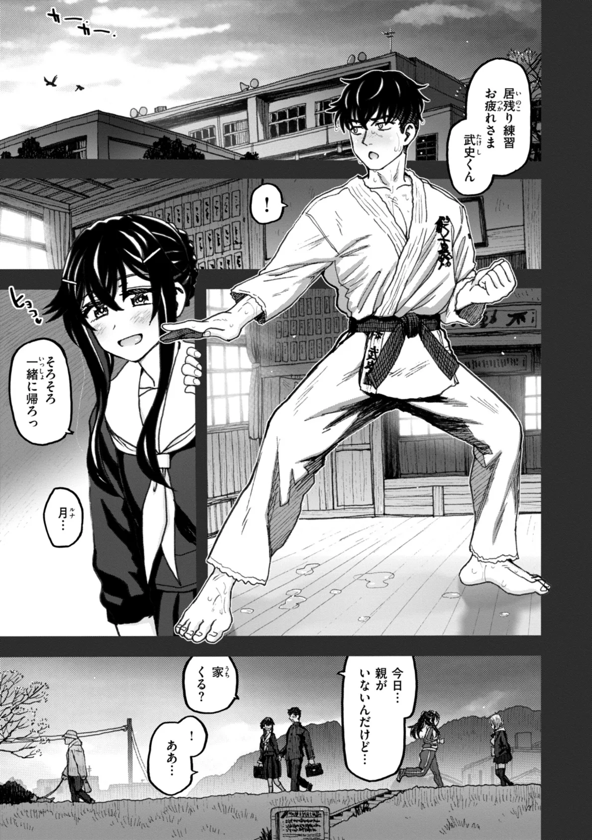 匣の中の雄雌【デジタル版限定おまけ付き】 39ページ