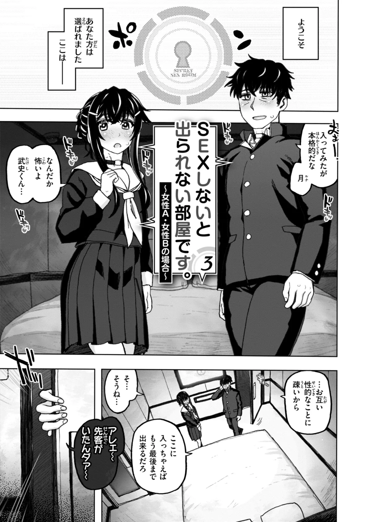 匣の中の雄雌【デジタル版限定おまけ付き】 41ページ