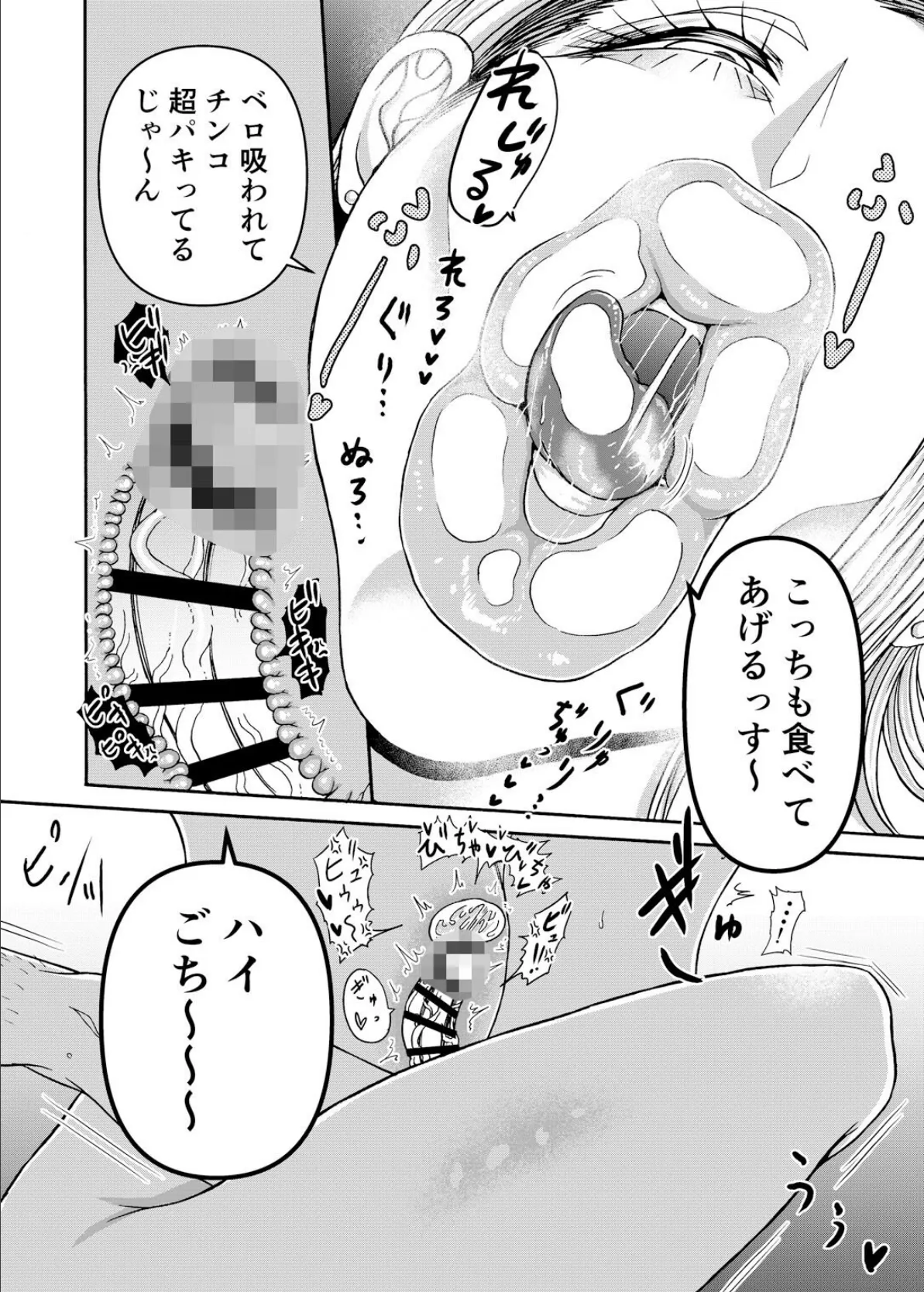 頑張って働いてたら くそでかギャルが来たんだが？（2） 8ページ