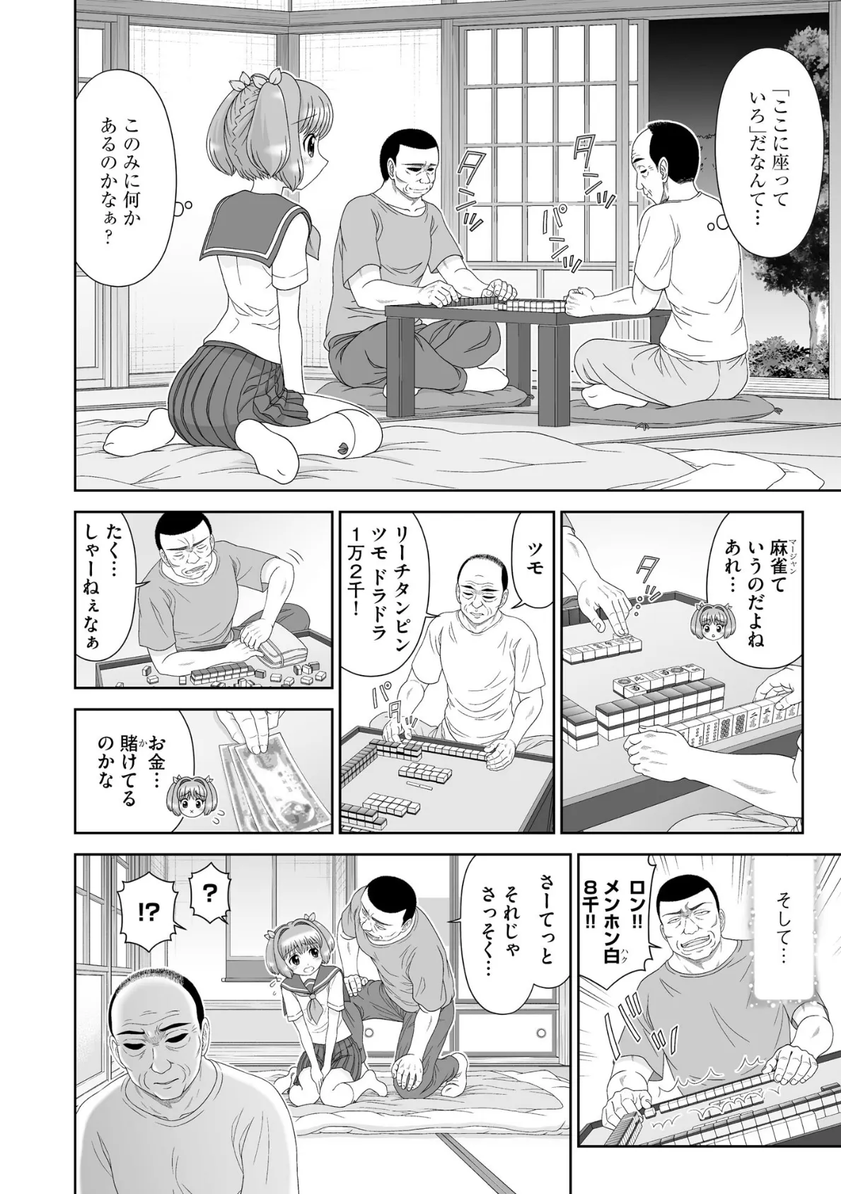 恋縛ノスタルジア -囚われた少女たちの恋歌-【FANZA特典付】 10ページ