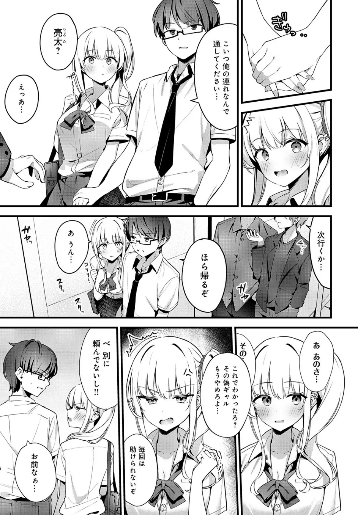 そーしーえいじ 3ページ