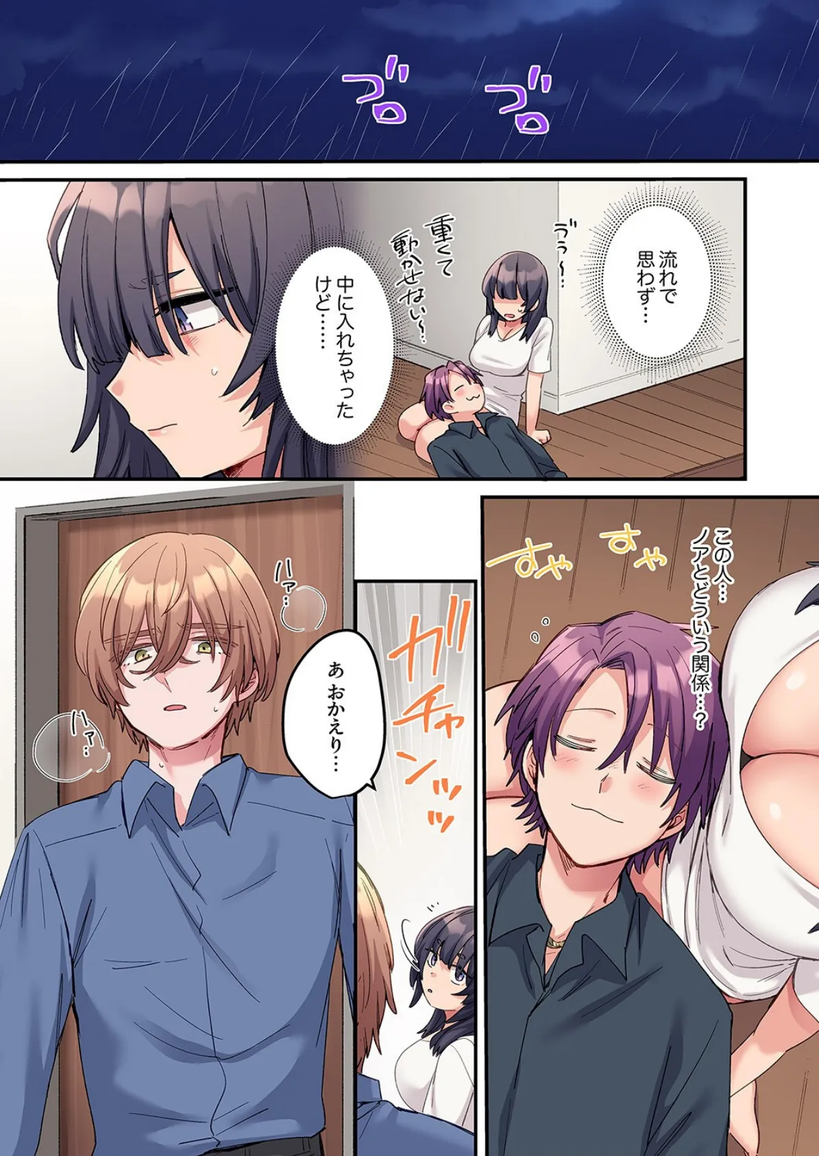 「こんなサイズ、入るわけない」外国人の執着しすぎる変態SEX9 3ページ