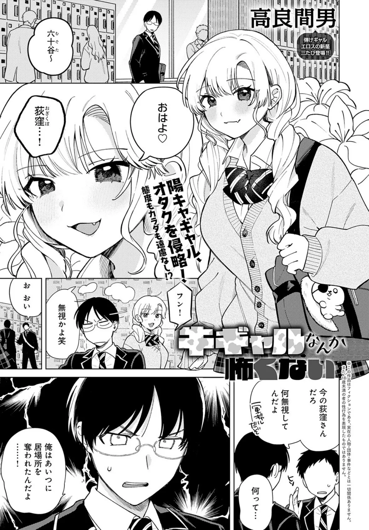 comicアンスリウム Vol.145 2025年5月号 24ページ