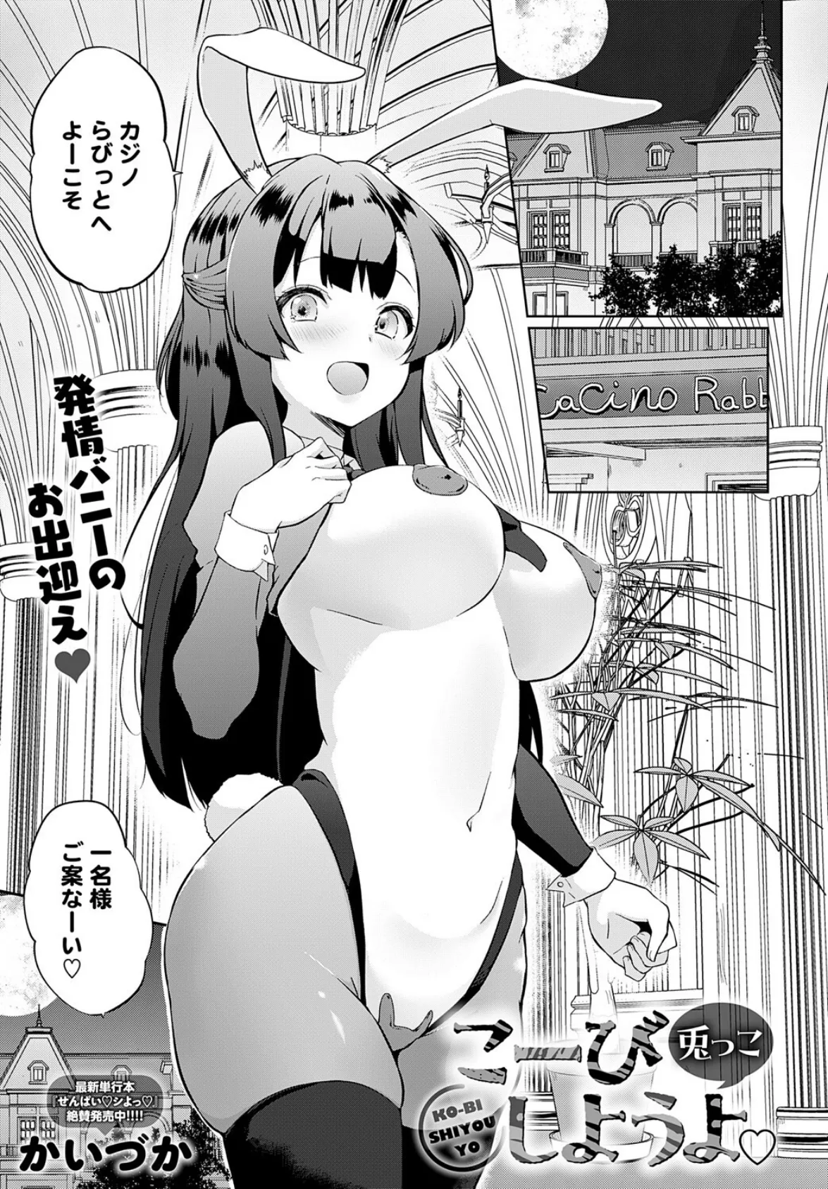 comicアンスリウム Vol.145 2025年5月号 34ページ