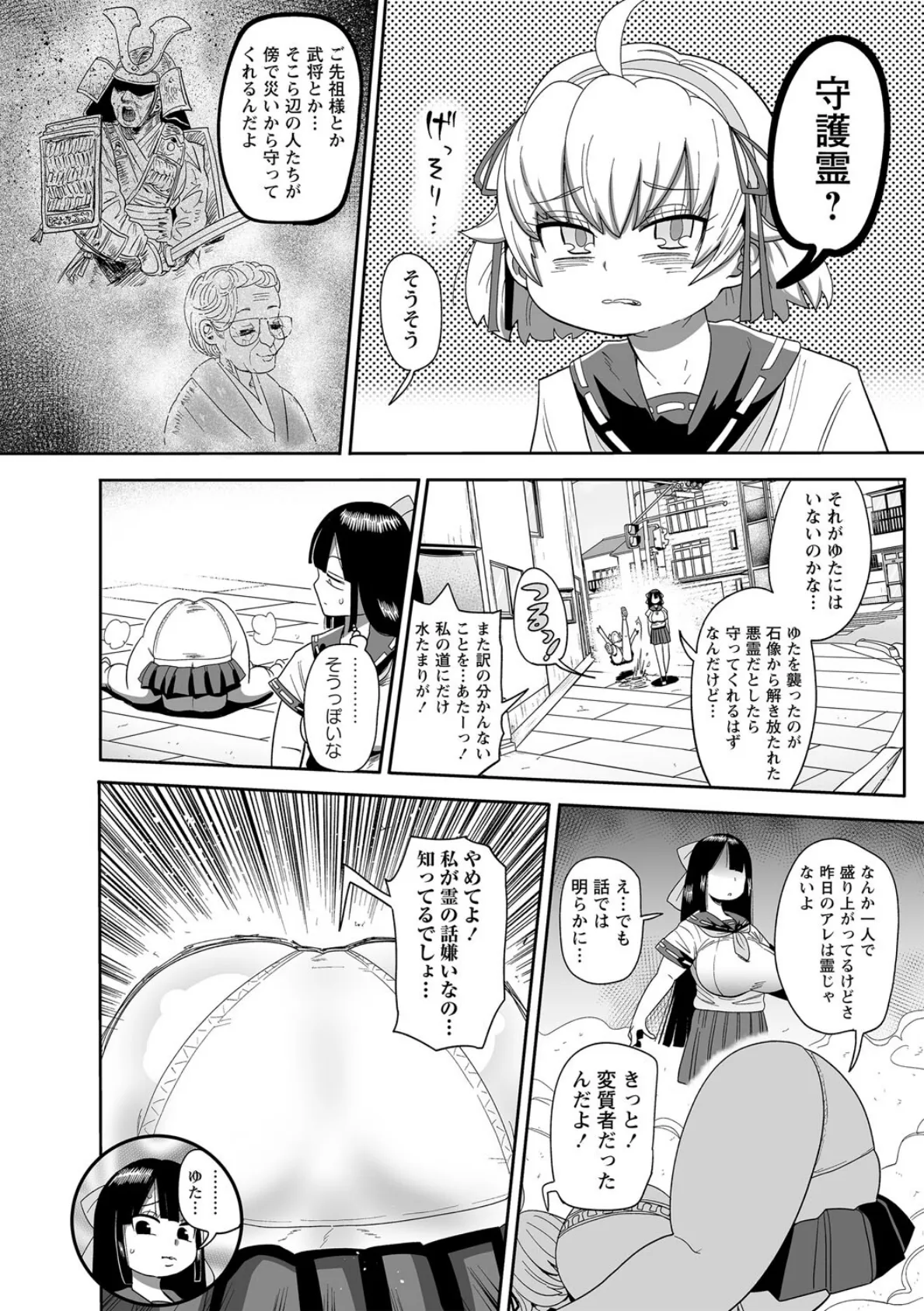 ナユタユタ!【デジタル特装版】 10ページ