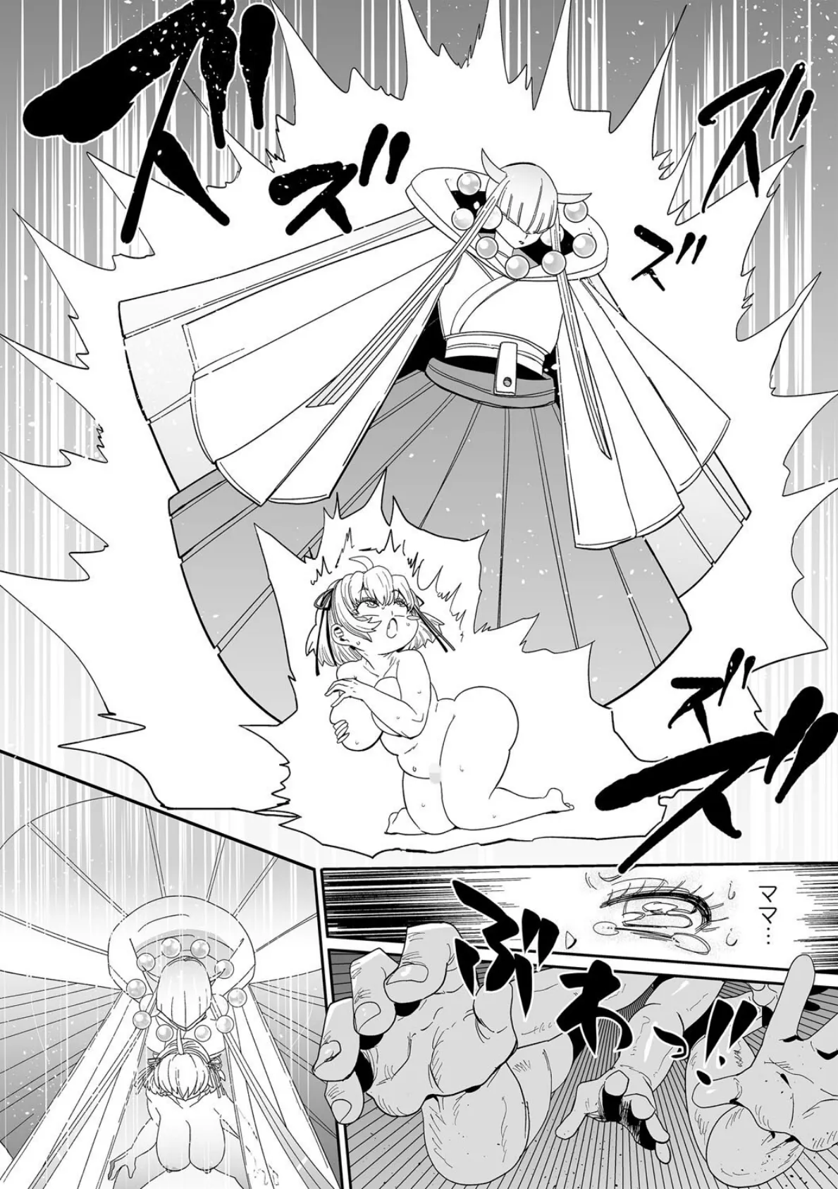 ナユタユタ!【デジタル特装版】 20ページ