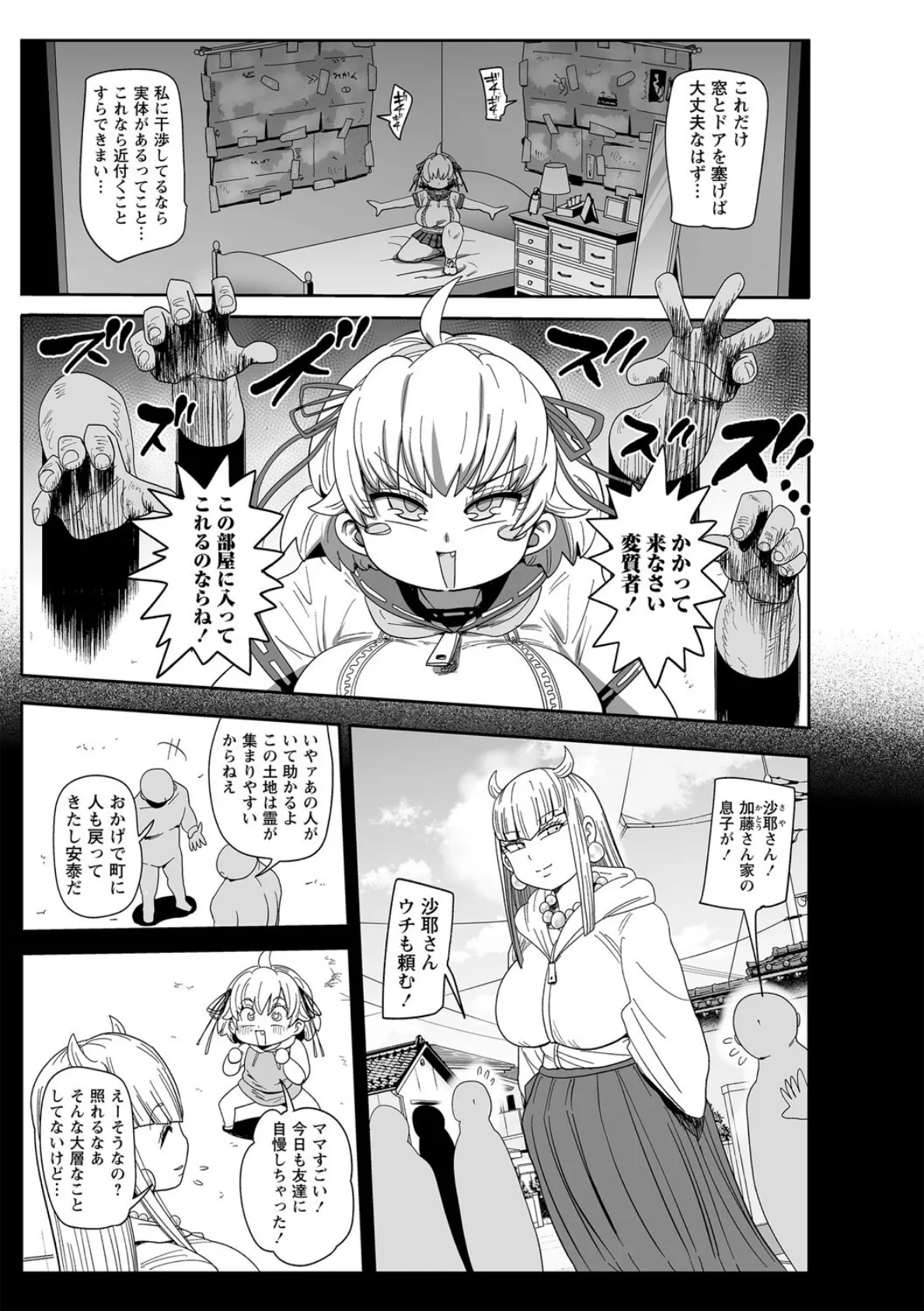 ナユタユタ！【通常版】 11ページ