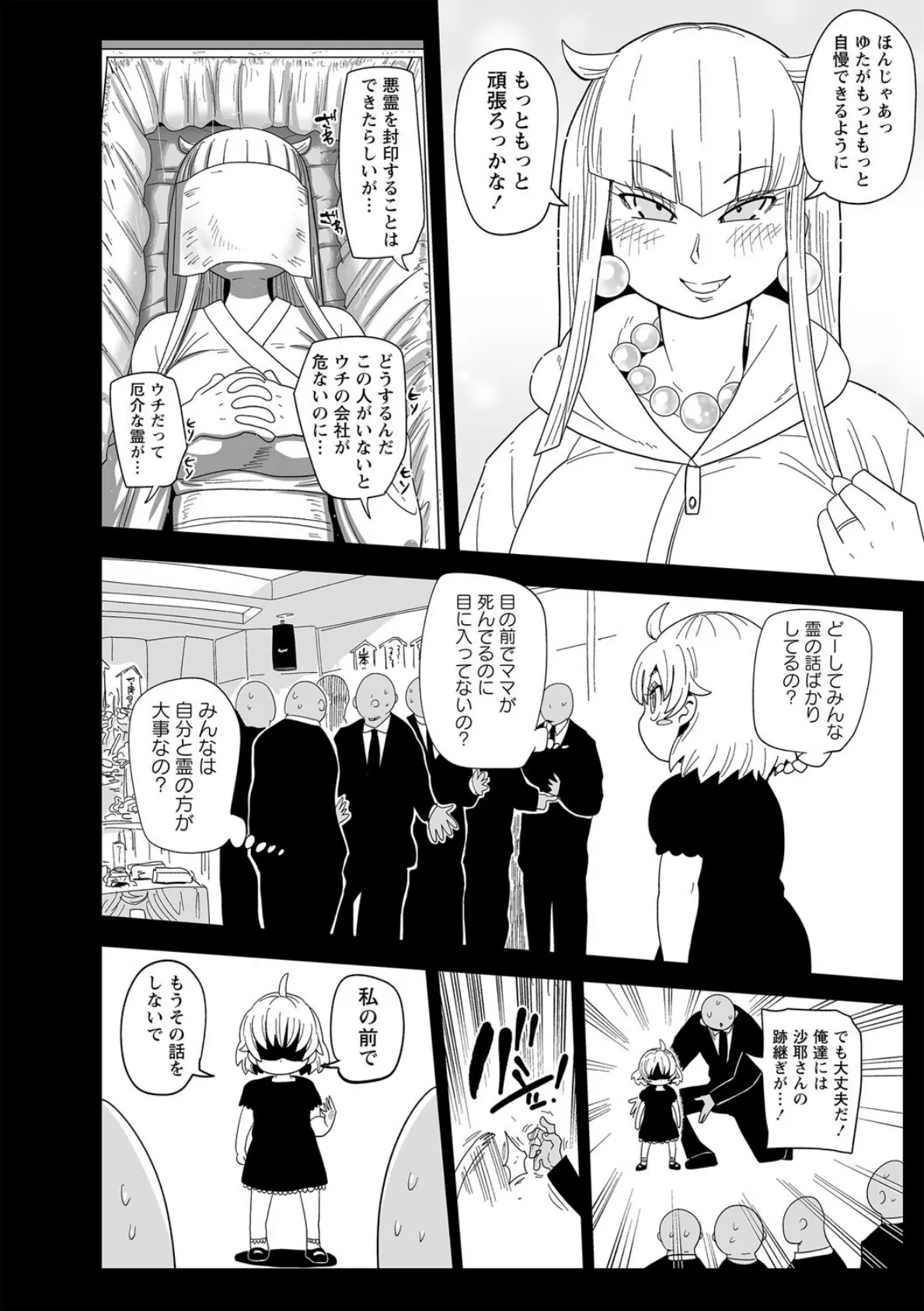 ナユタユタ！【通常版】 12ページ