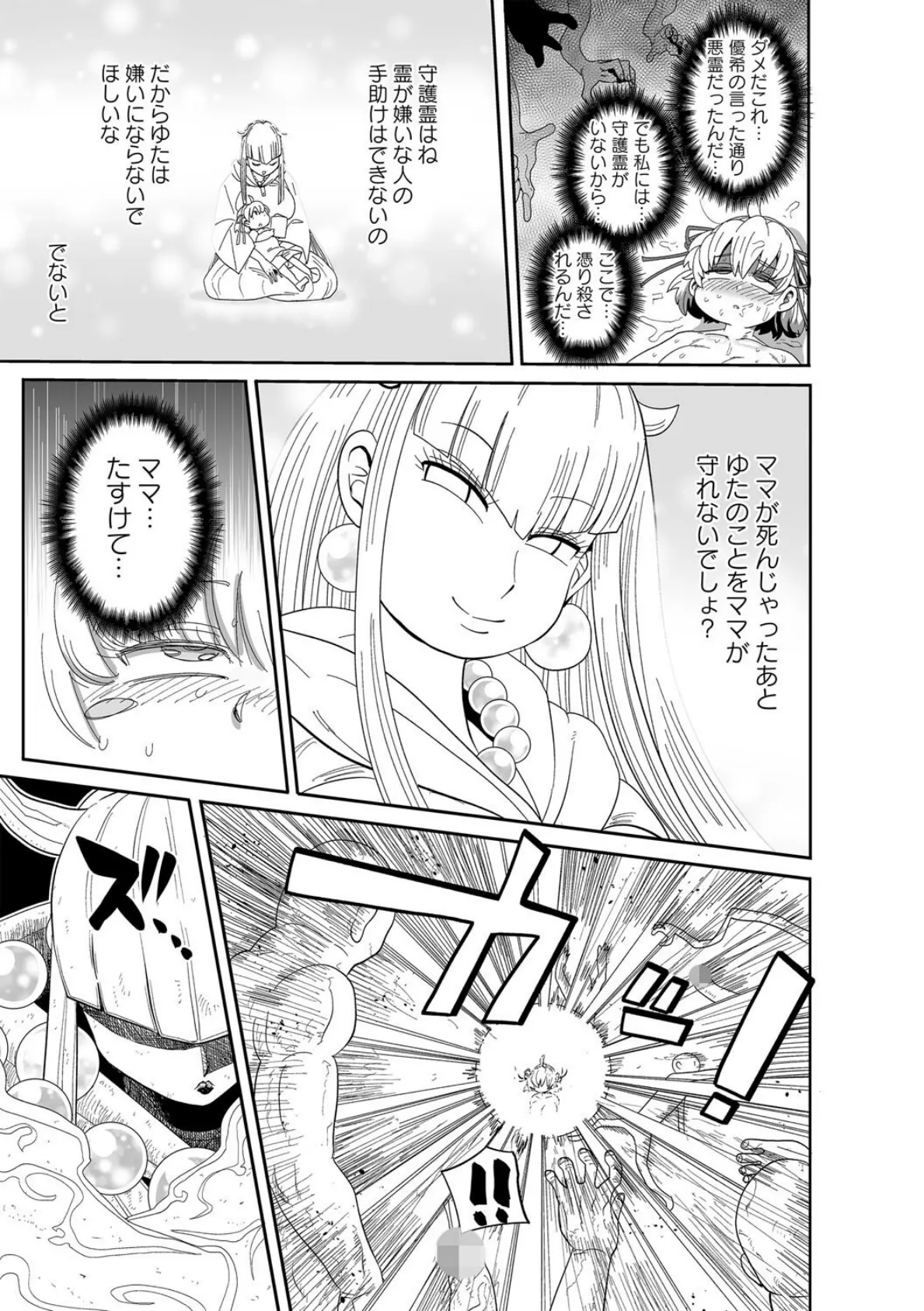 ナユタユタ！【通常版】 19ページ