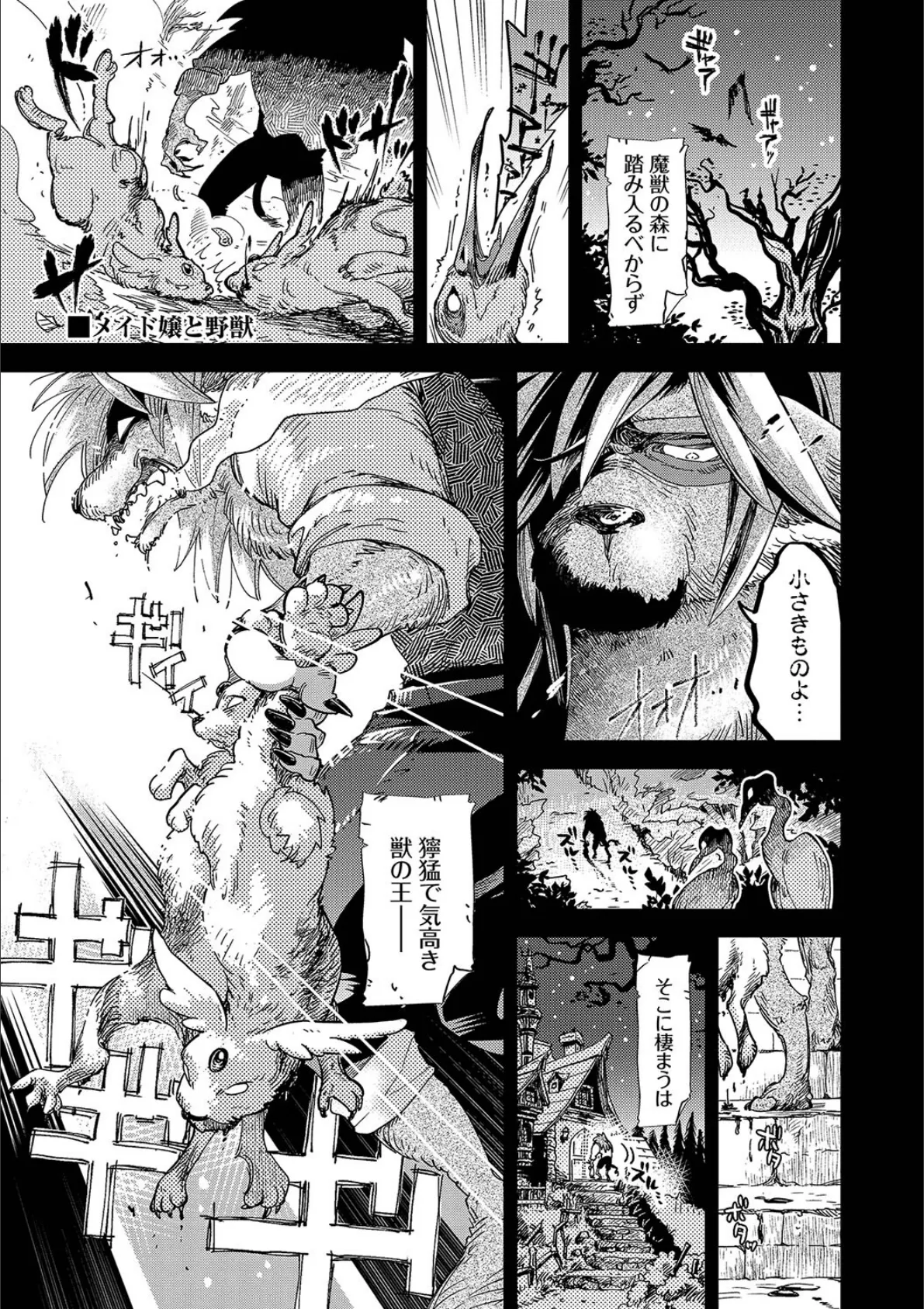 あなたにご奉仕するために【デジタル特装版】【FANZA限定版】 30ページ