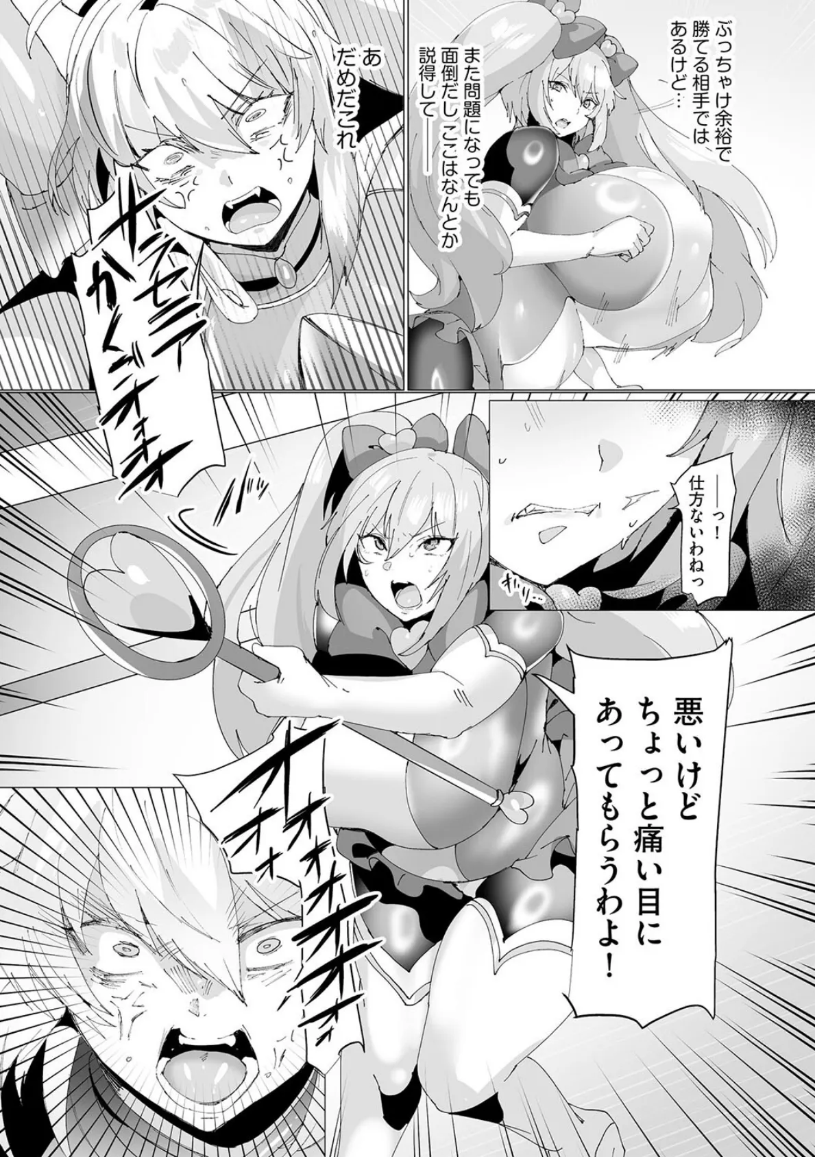 うわ…キッツ…魔法少女サラセニア【第5話】 6ページ